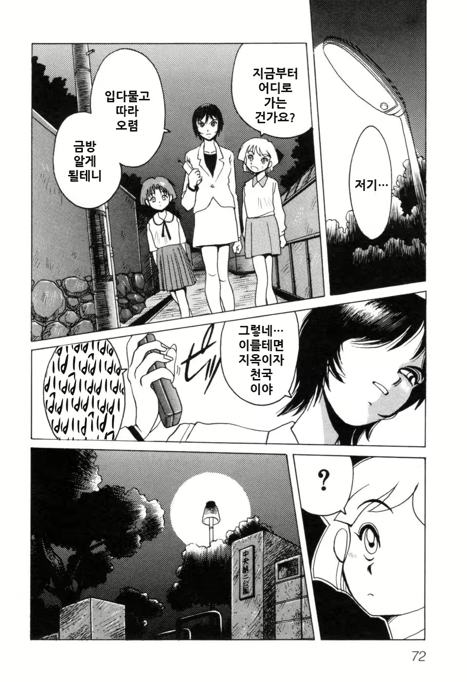 Content 1121742 - 78 페이지