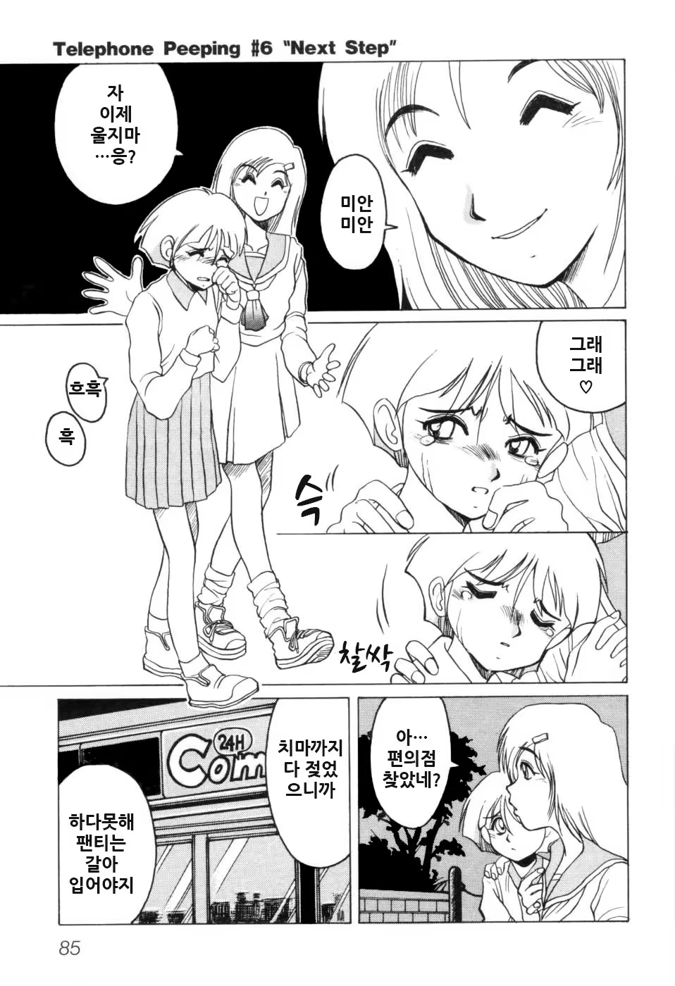 Content 1121742 - 91 페이지