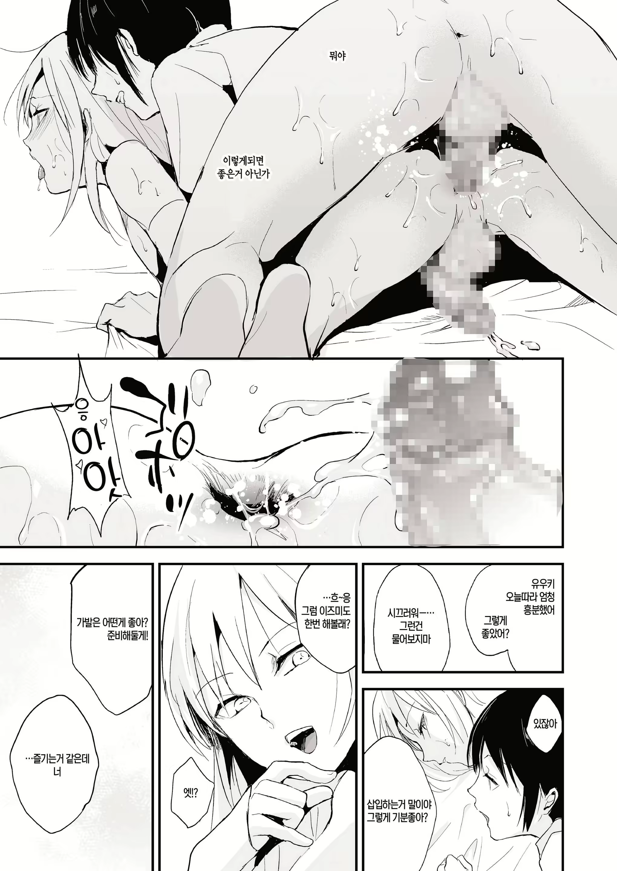 Content 1121775 - 18 페이지