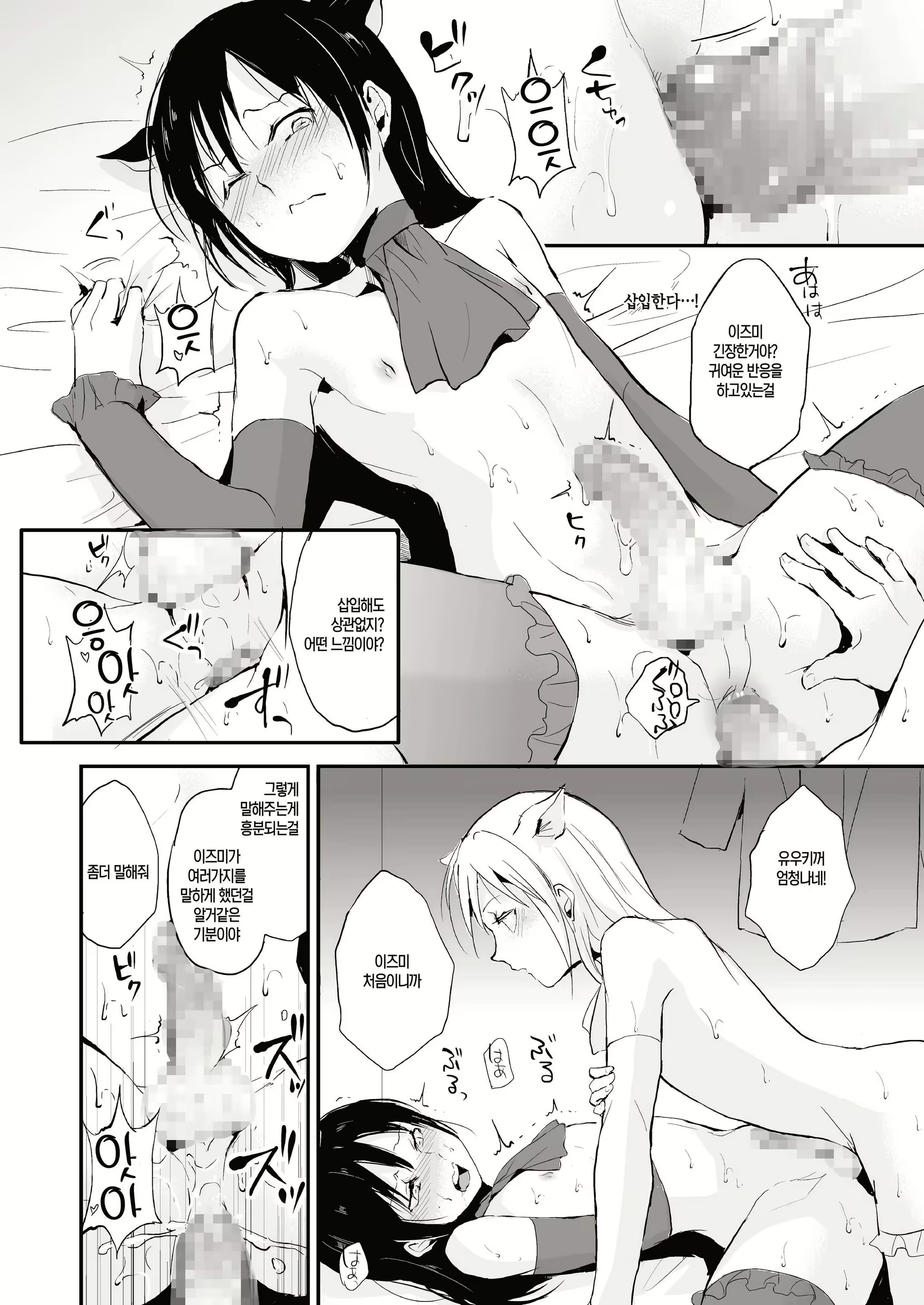 Content 1121775 - 21 페이지