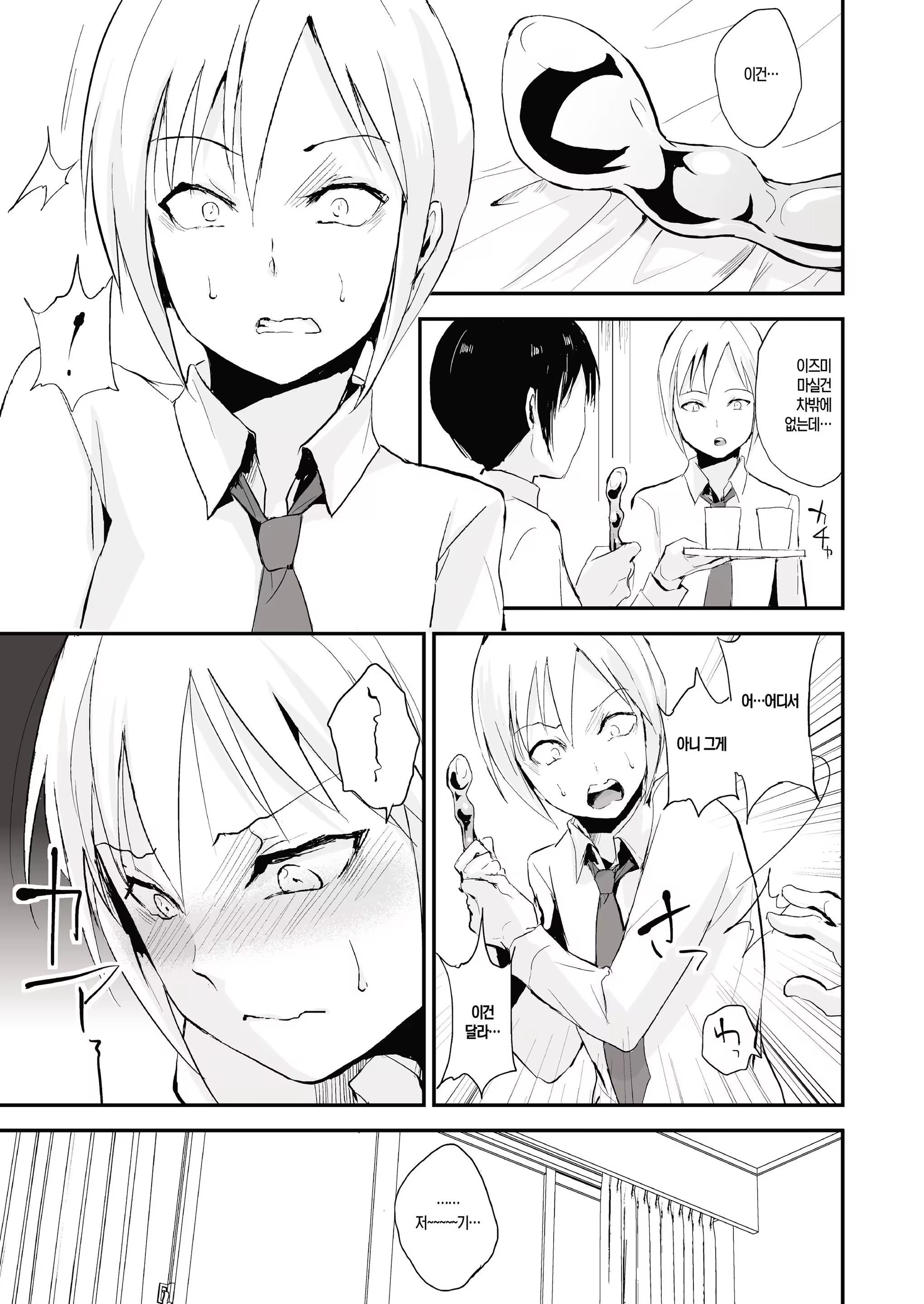 Content 1121775 - 4 페이지