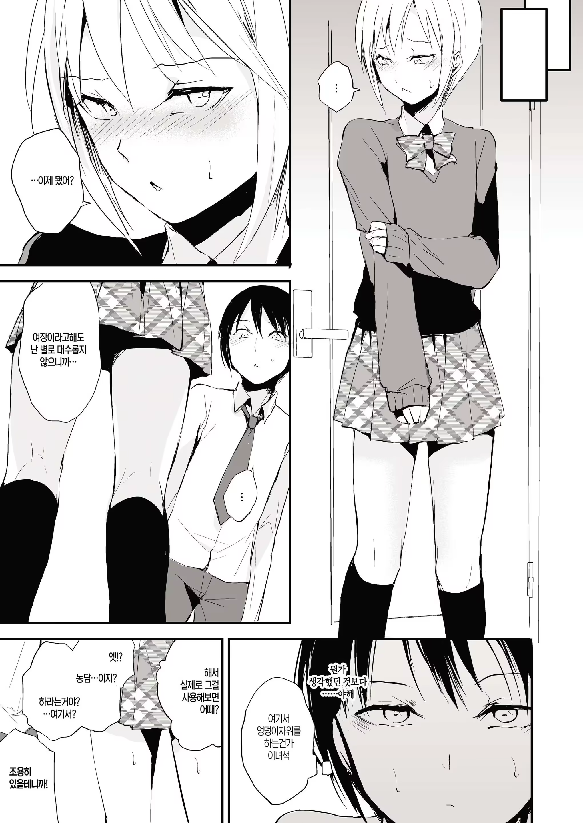 Content 1121775 - 6 페이지