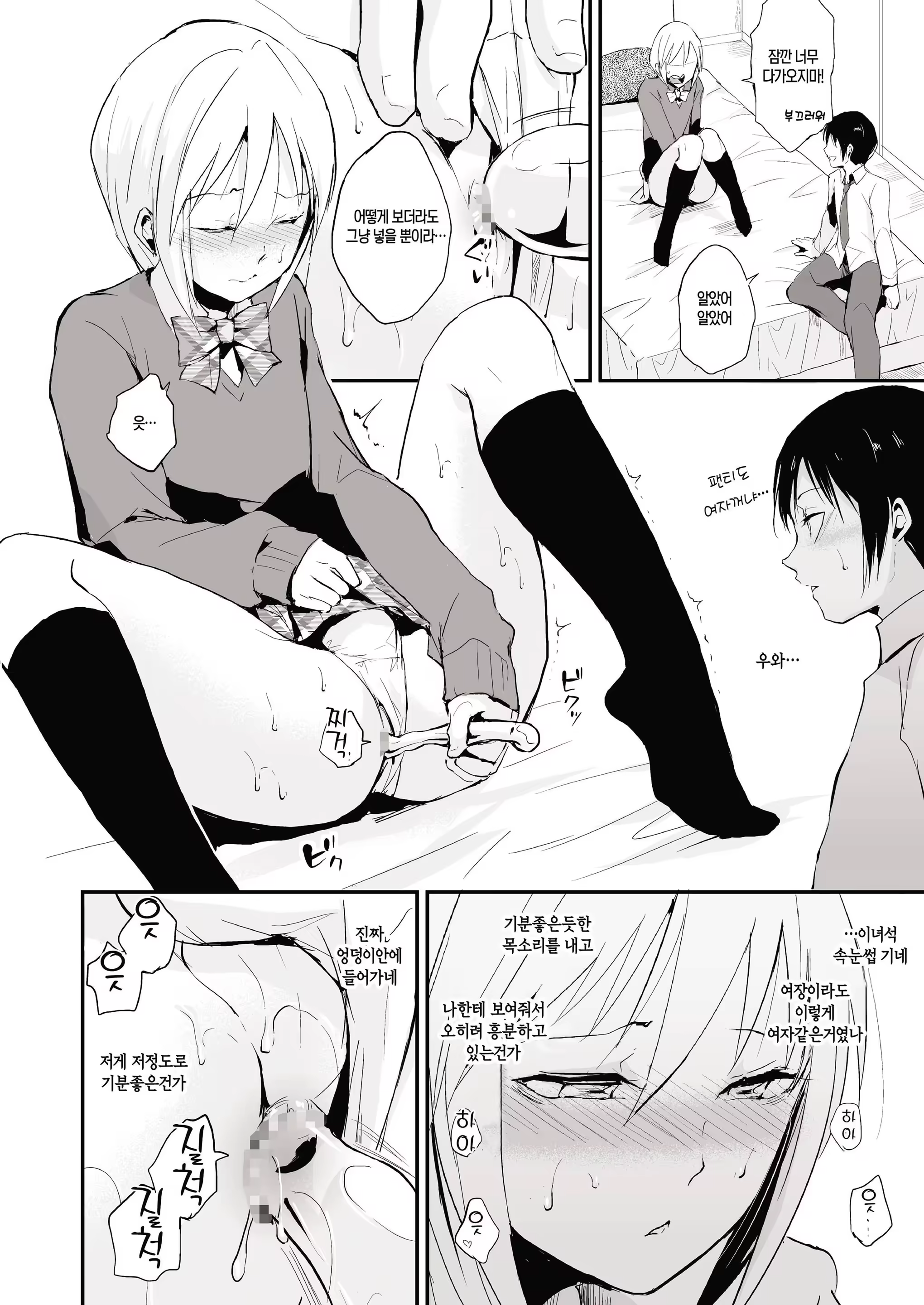 Content 1121775 - 7 페이지