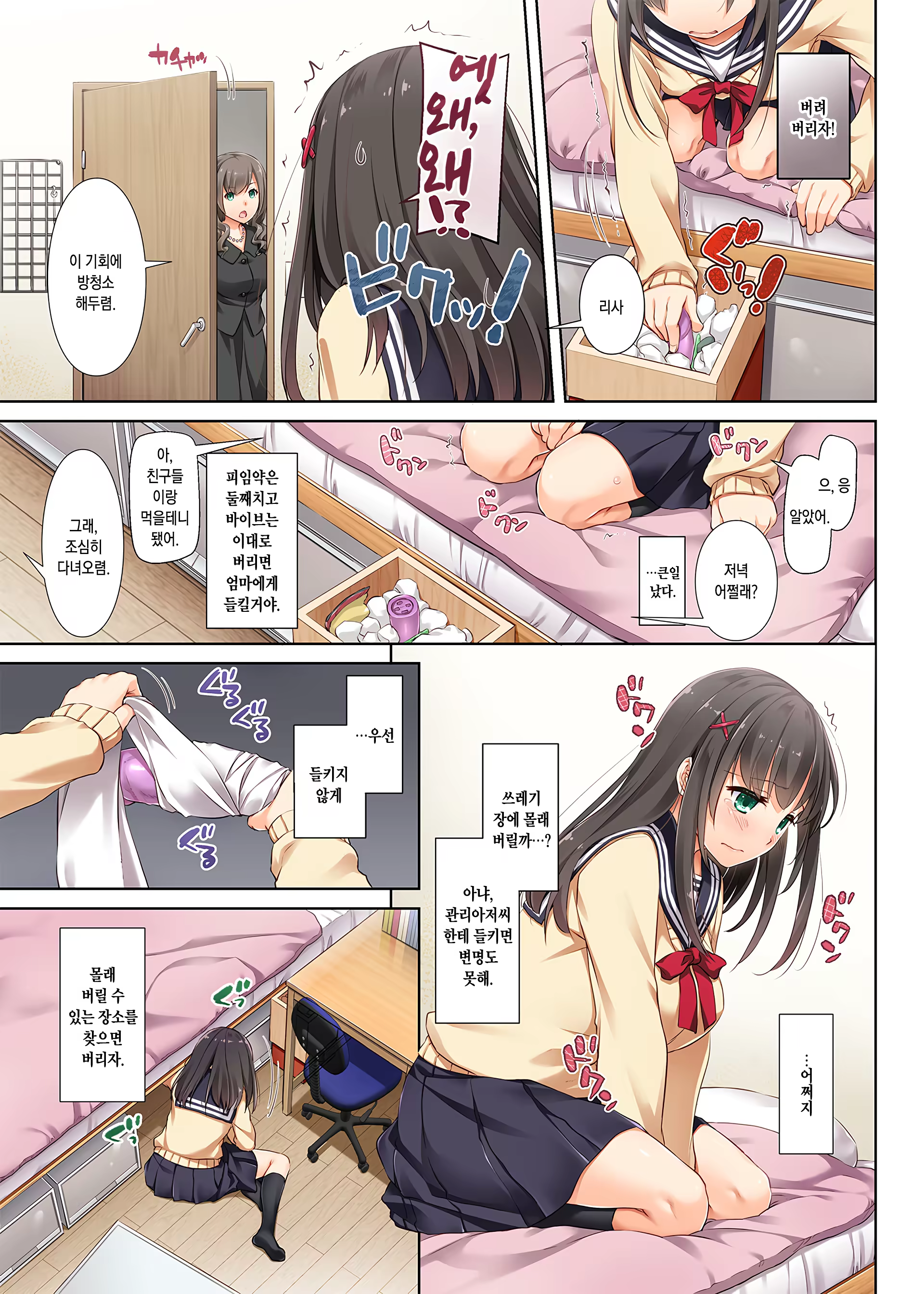 Content 1121824 - 16 페이지