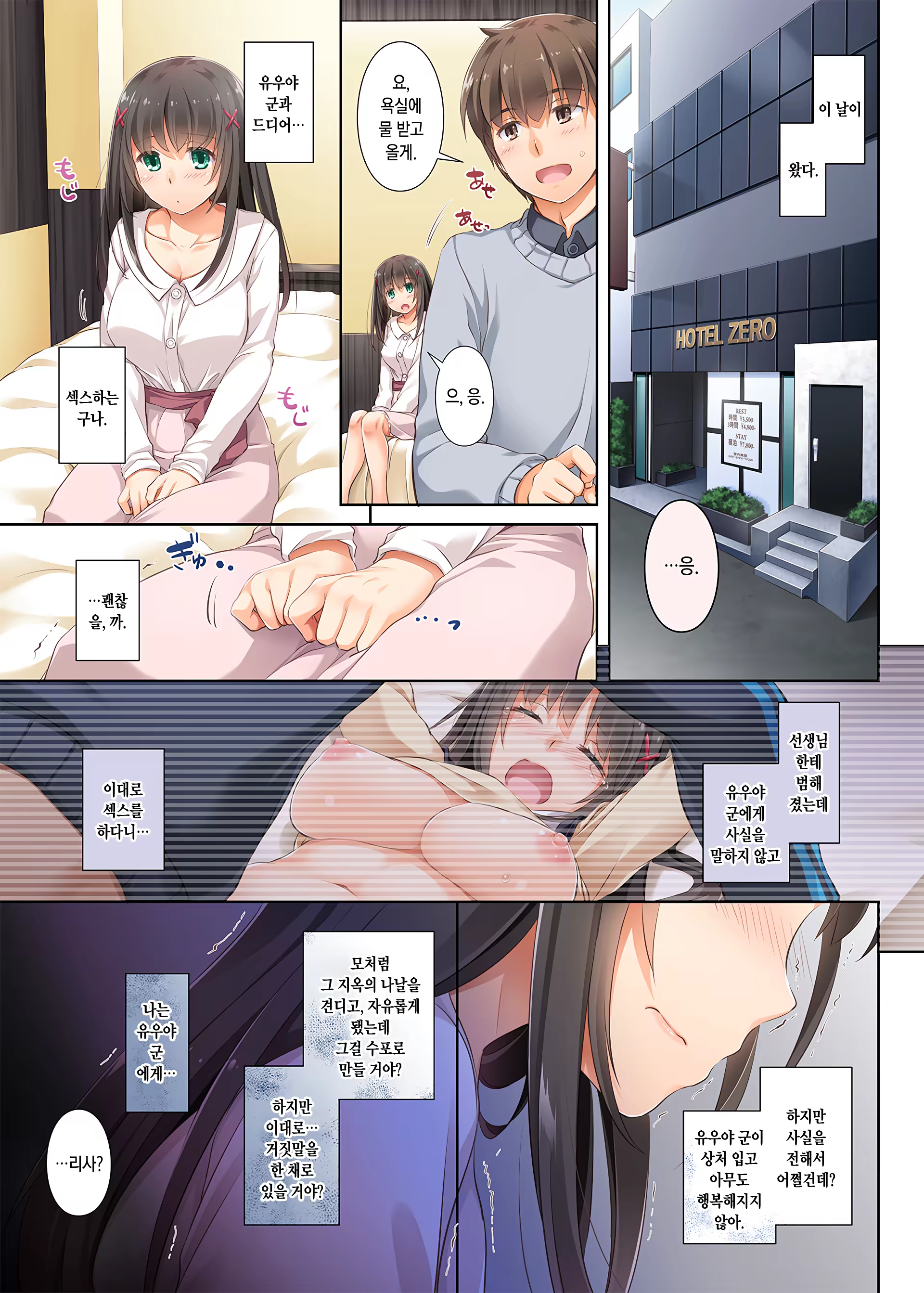 Content 1121824 - 18 페이지