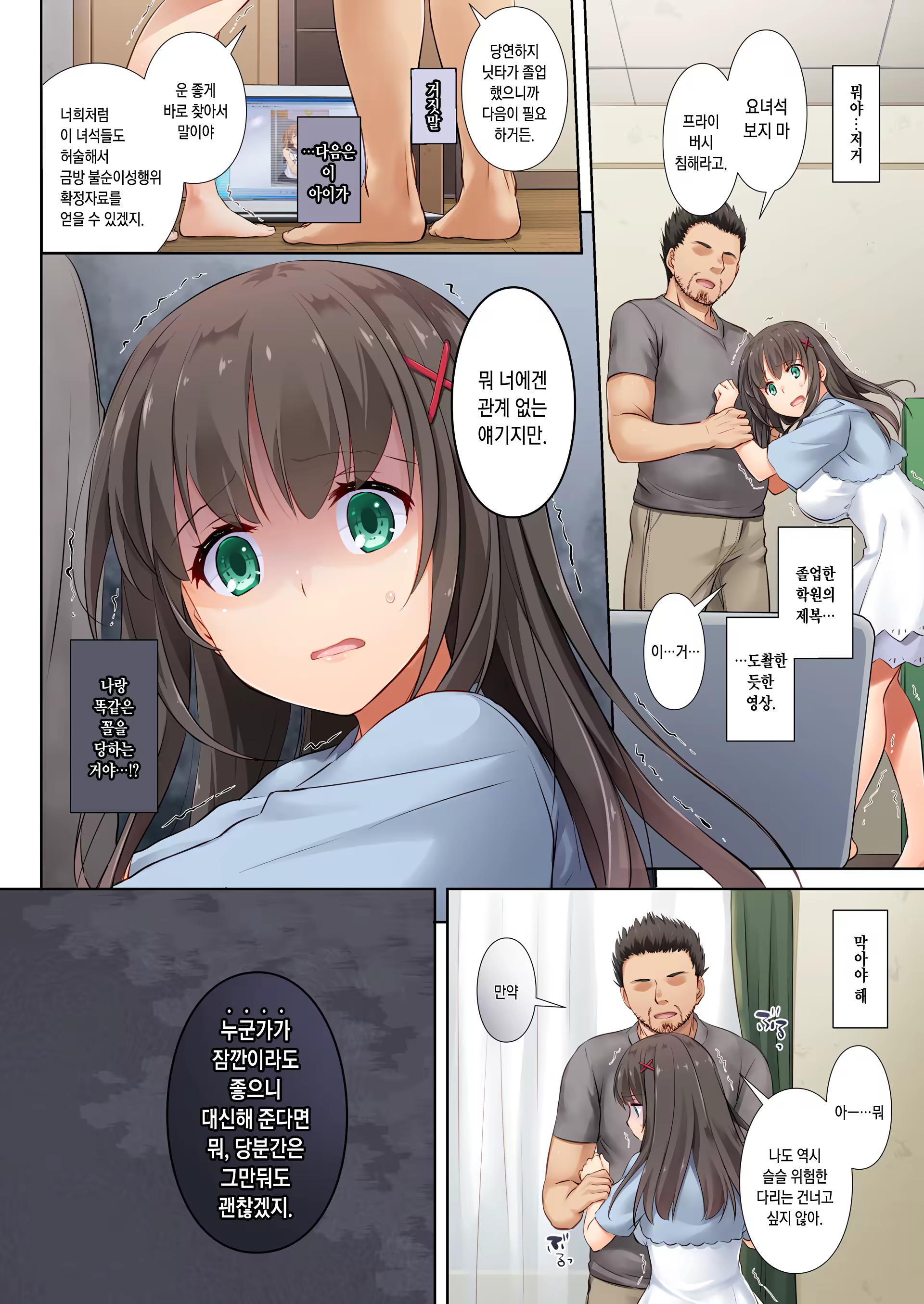 Content 1121824 - 33 페이지
