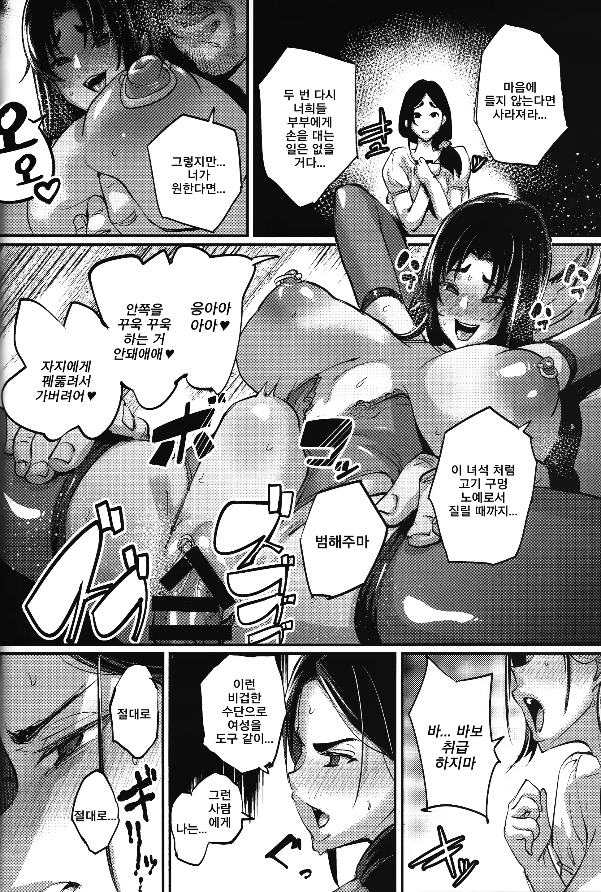 Content 1122134 - 19 페이지