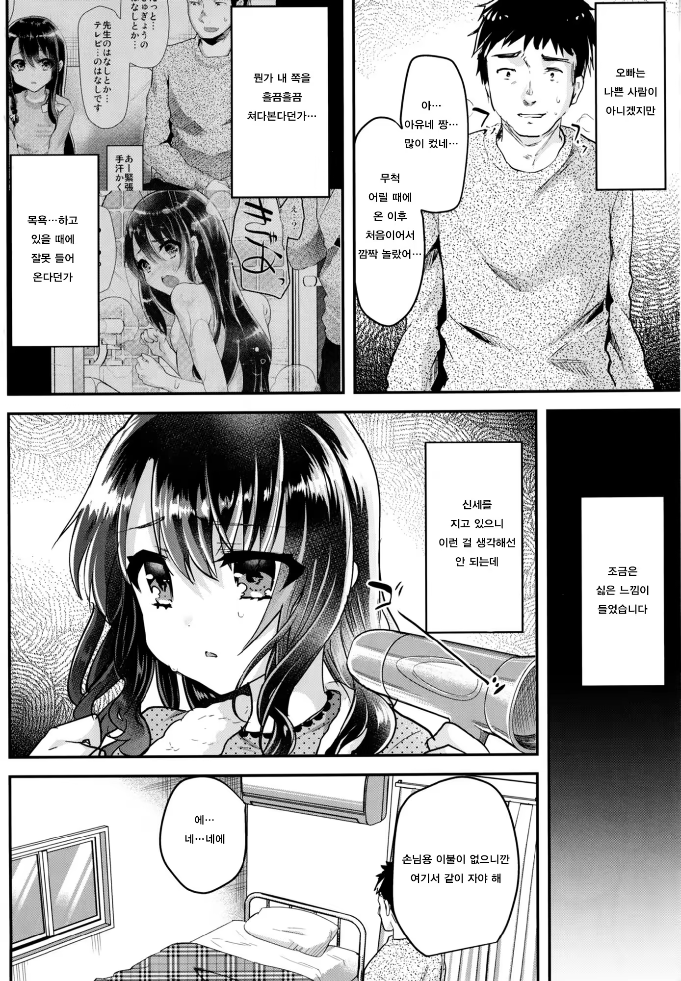 Content 1122178 - 5 페이지