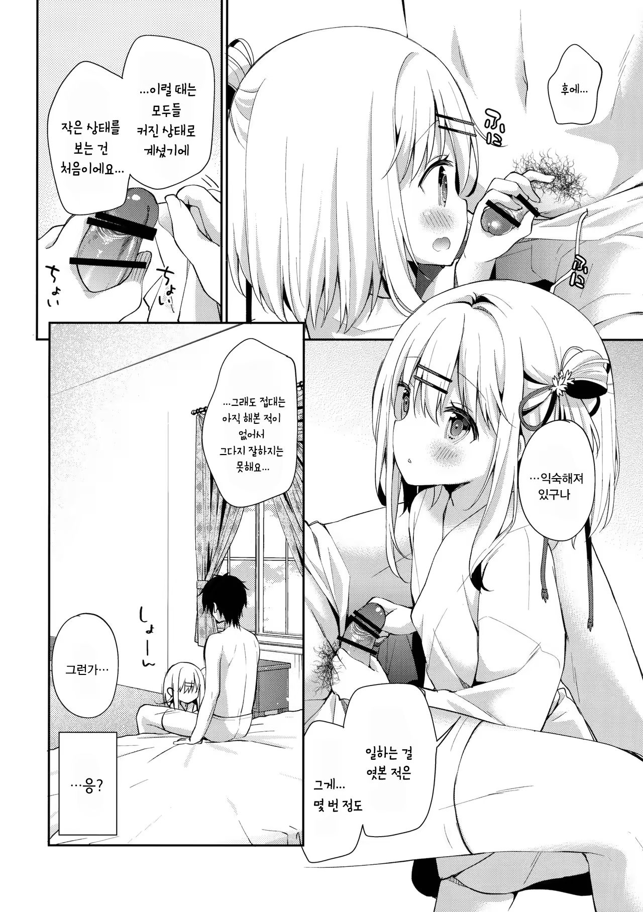 Content 1122192 - 10 페이지