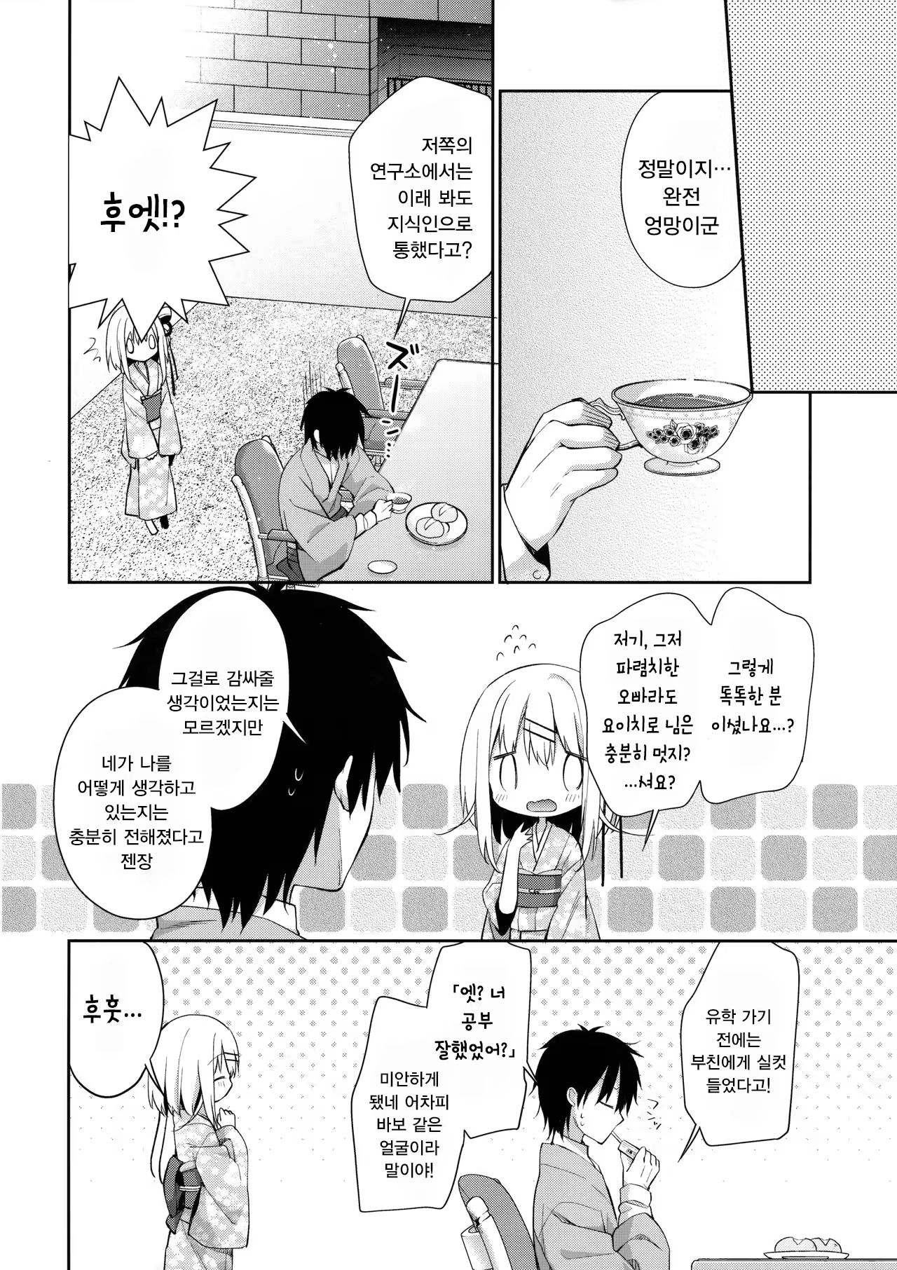 Content 1122192 - 26 페이지