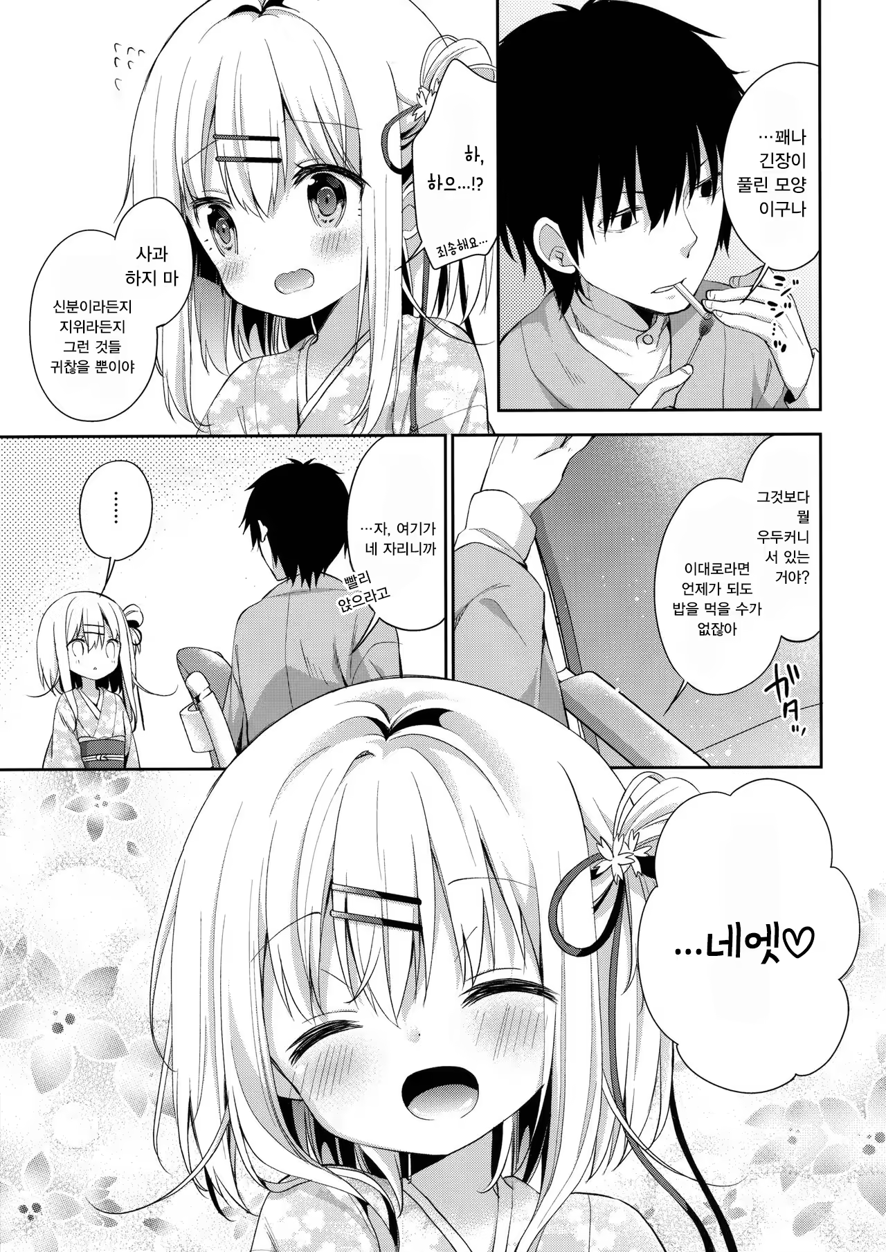 Content 1122192 - 27 페이지