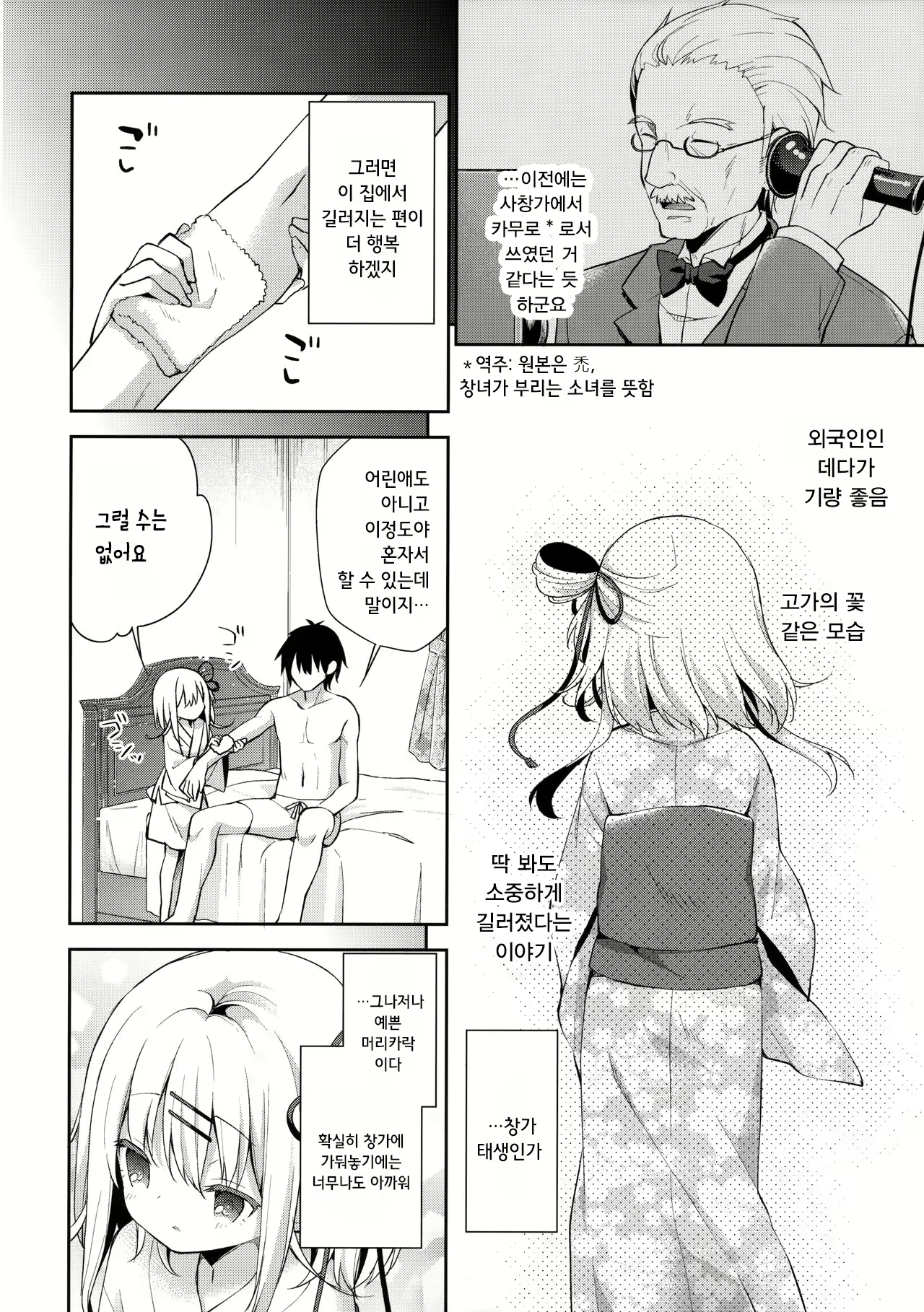 Content 1122192 - 8 페이지