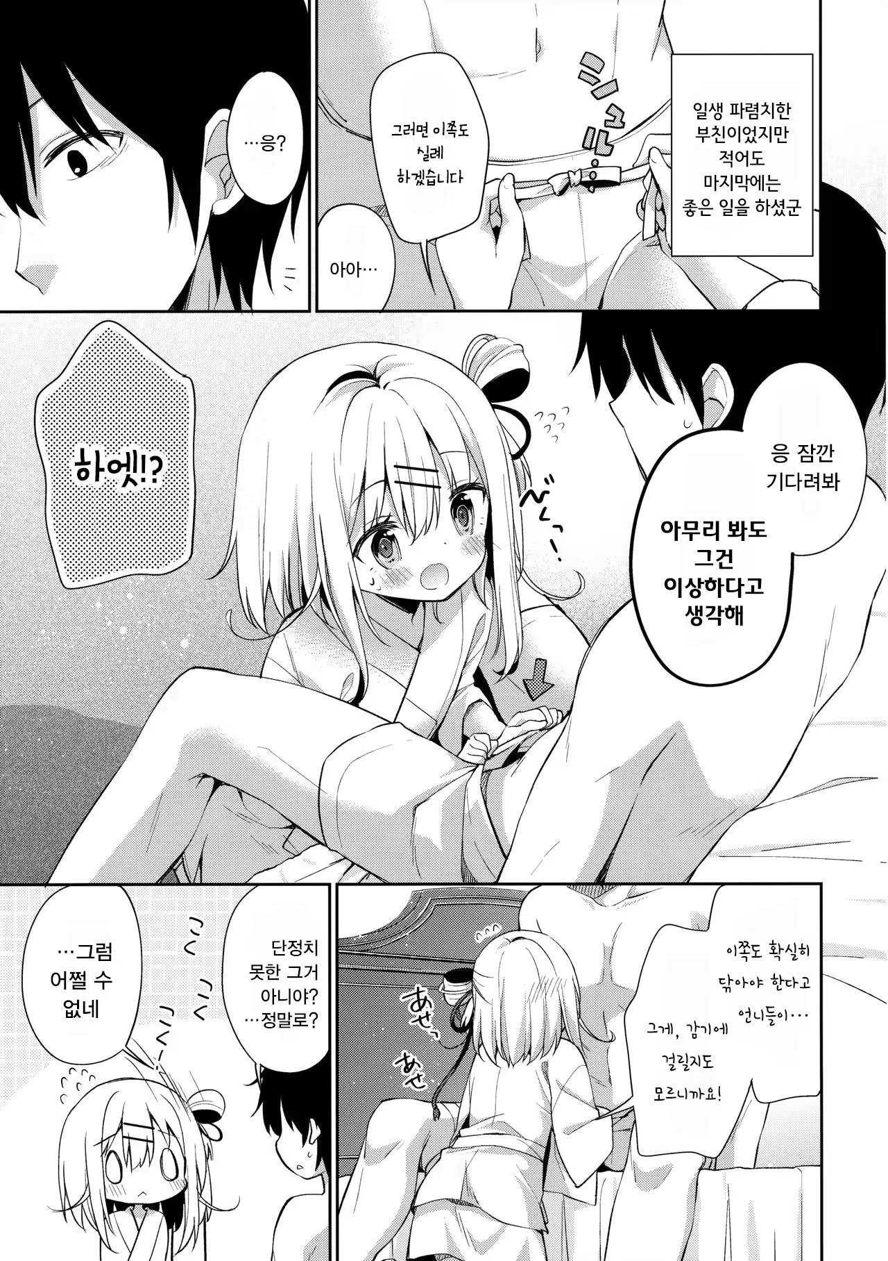 Content 1122192 - 9 페이지