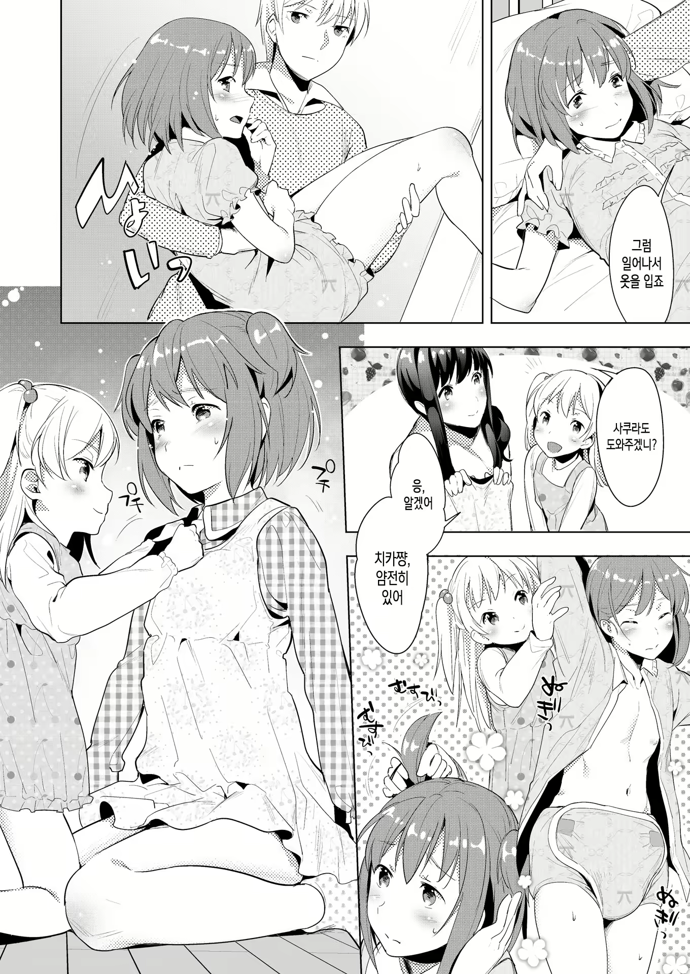 Content 1122242 - 12 페이지