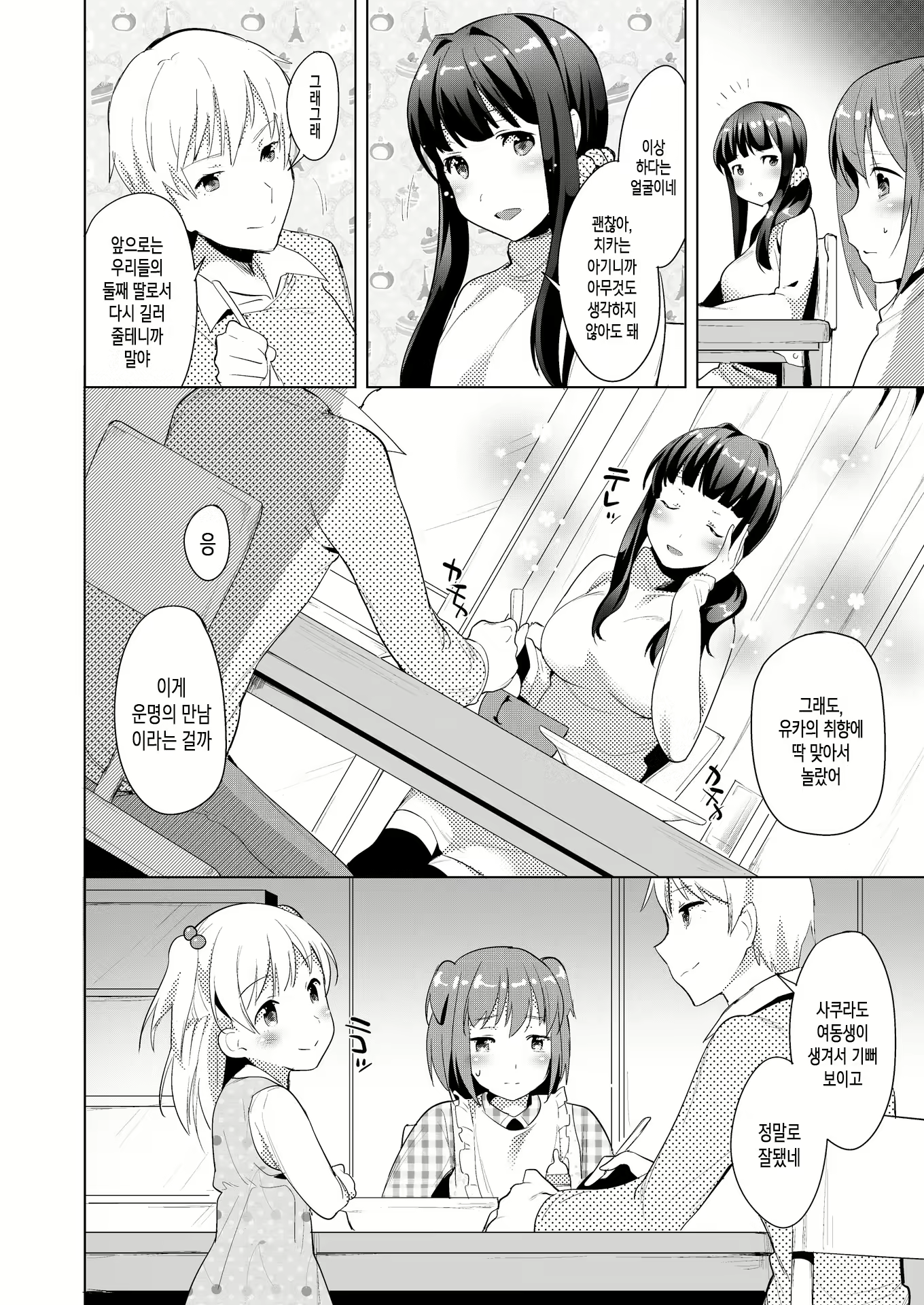 Content 1122242 - 14 페이지