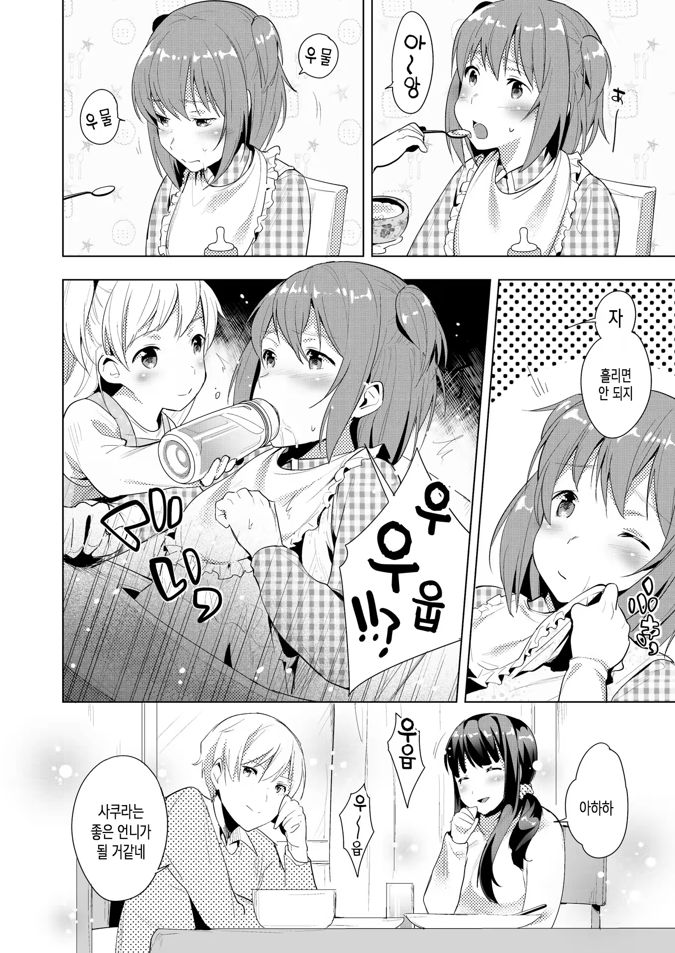 Content 1122242 - 16 페이지