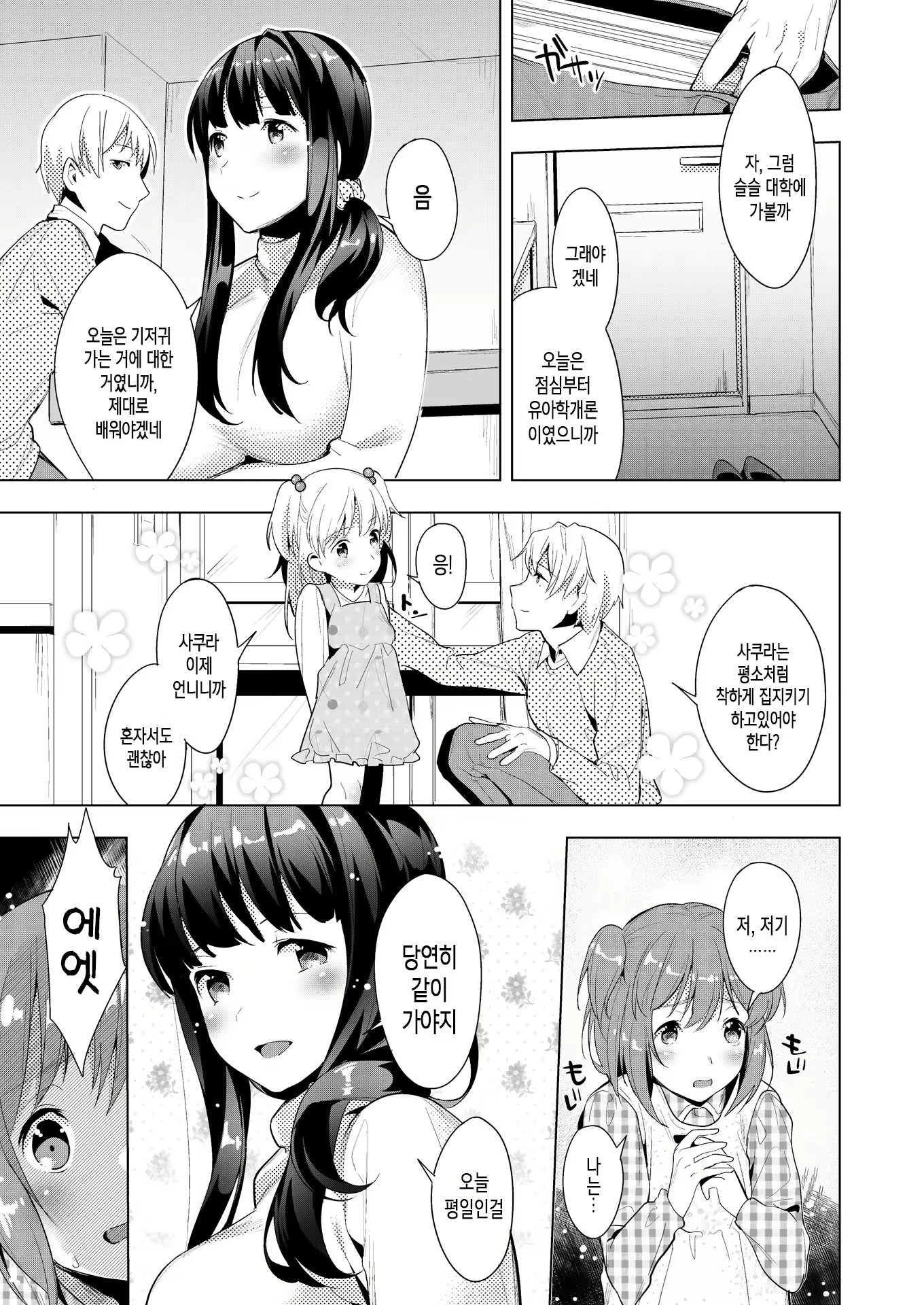 Content 1122242 - 17 페이지