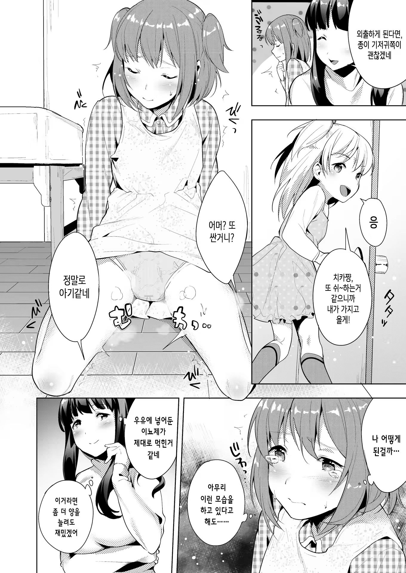 Content 1122242 - 18 페이지