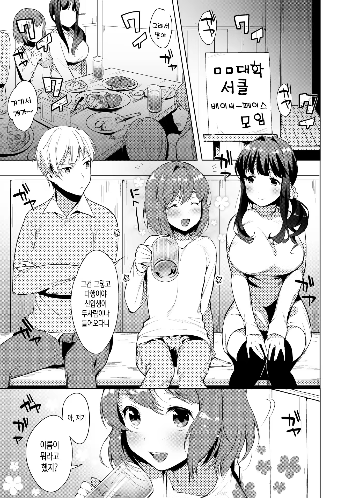 Content 1122242 - 3 페이지