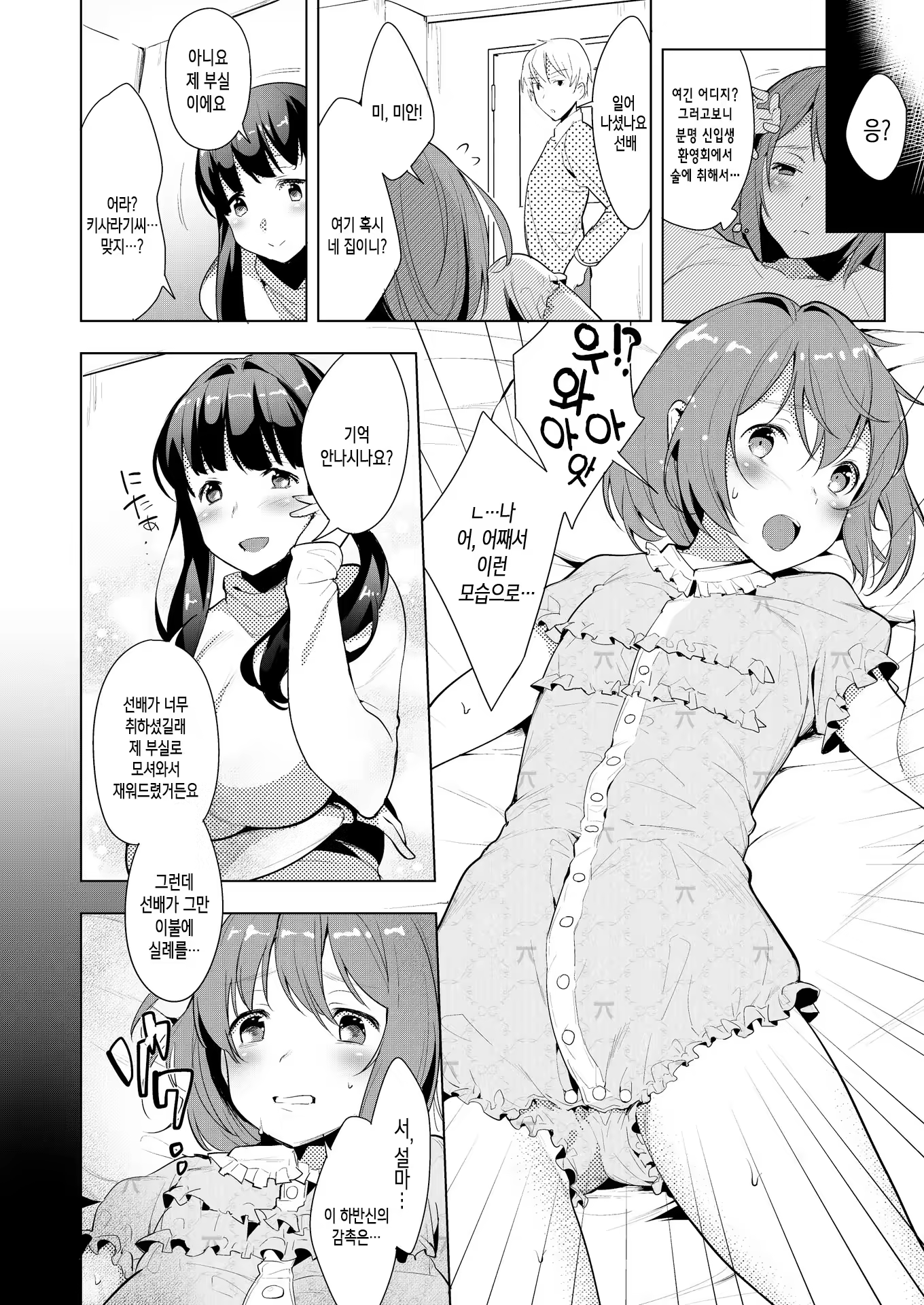 Content 1122242 - 6 페이지