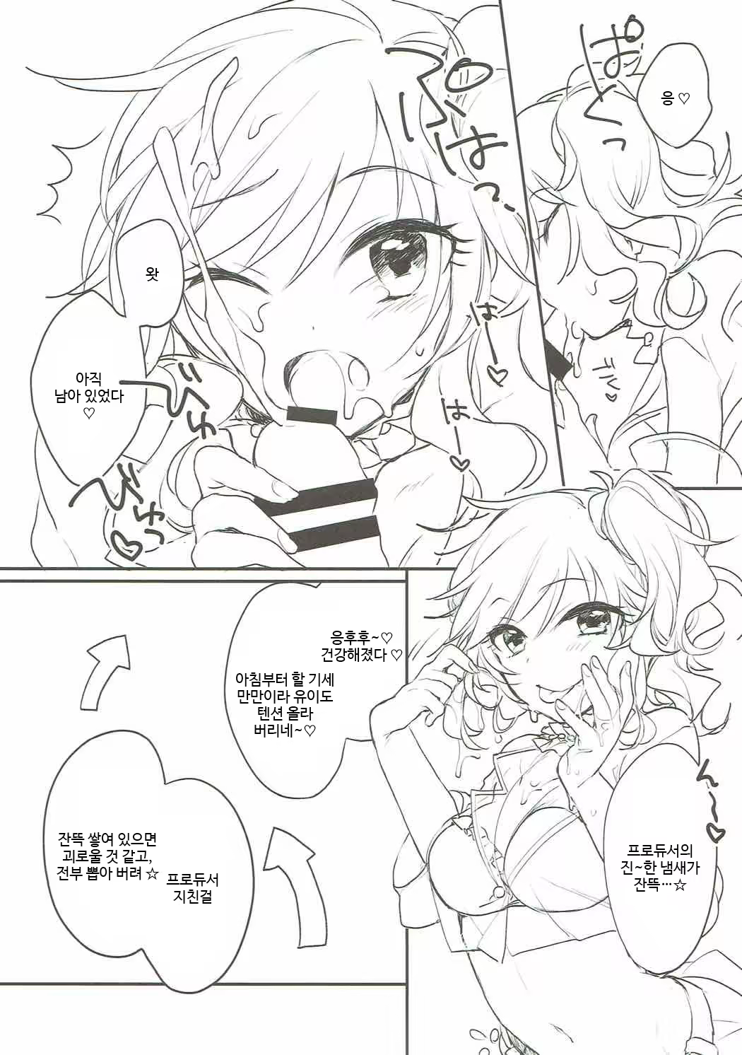 Content 1122271 - 10 페이지