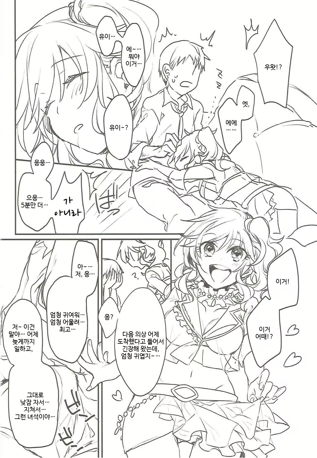 Content 1122271 - 7 페이지