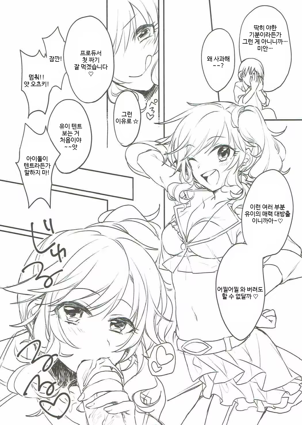 Content 1122271 - 8 페이지