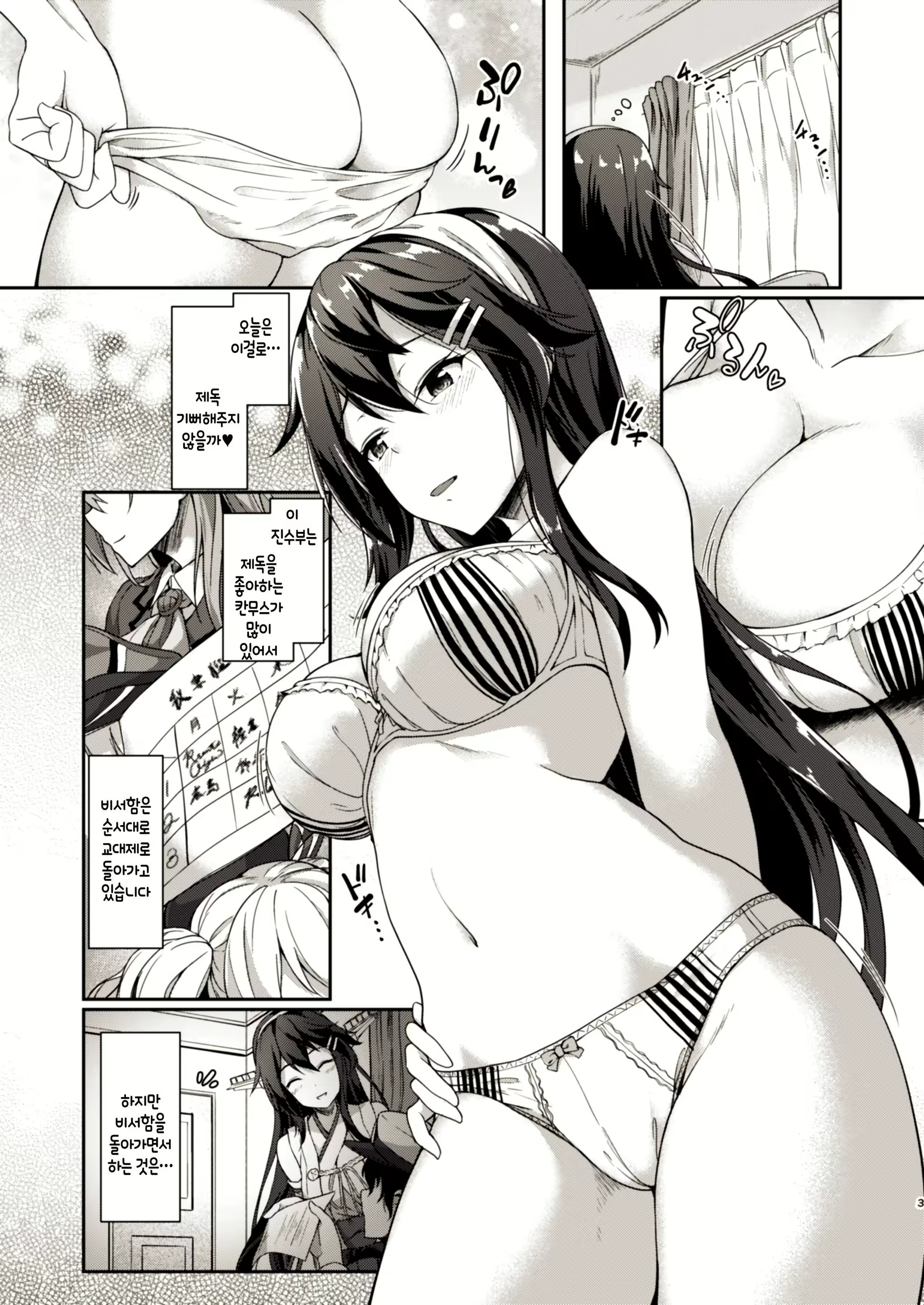 Content 1122331 - 2 페이지