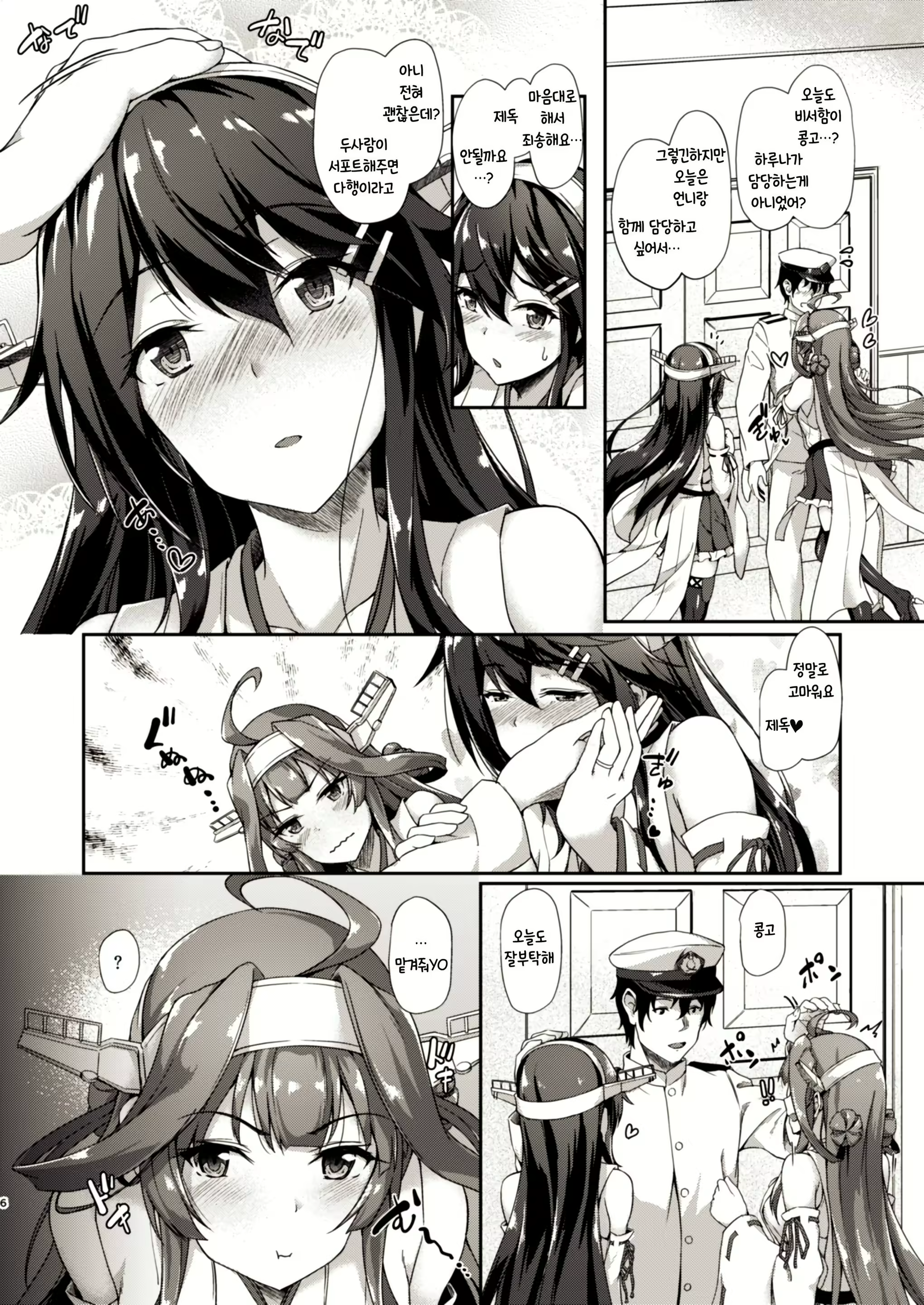 Content 1122331 - 5 페이지
