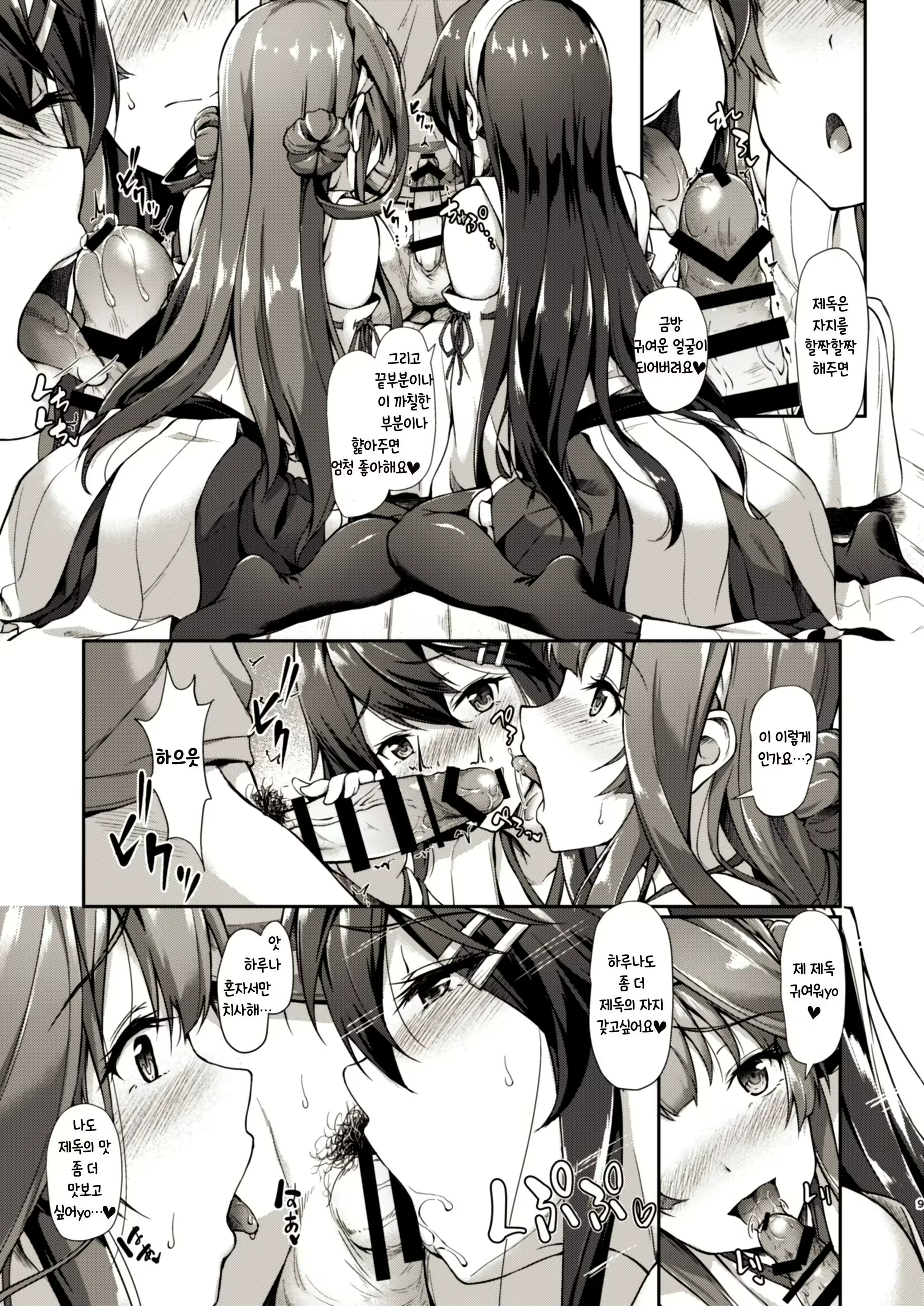 Content 1122331 - 8 페이지