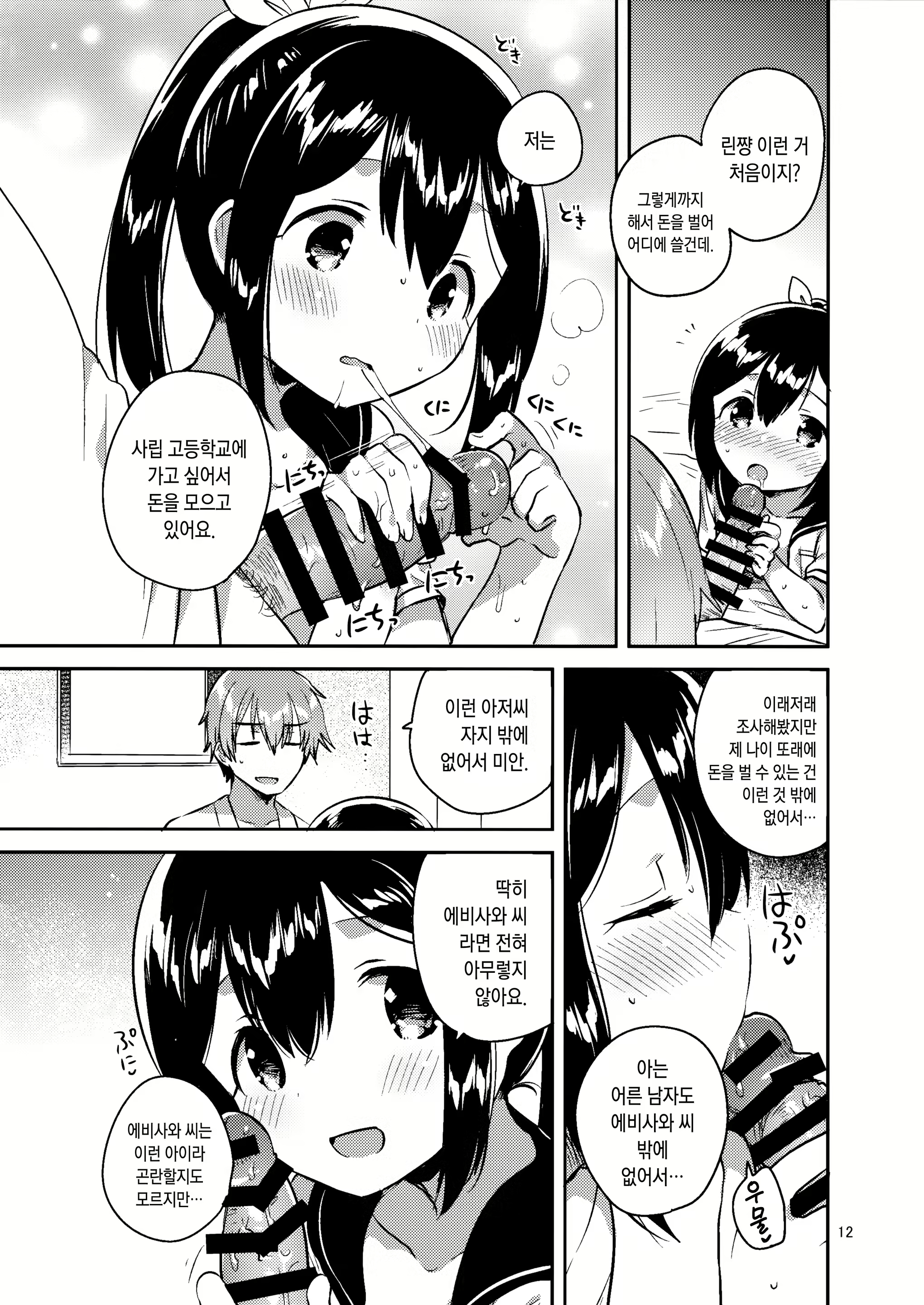 Content 1122356 - 11 페이지