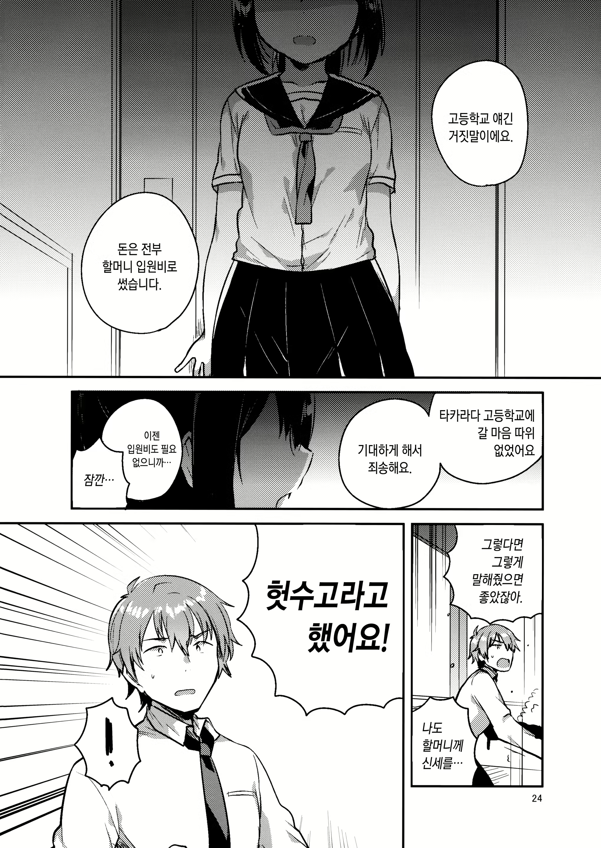 Content 1122356 - 23 페이지