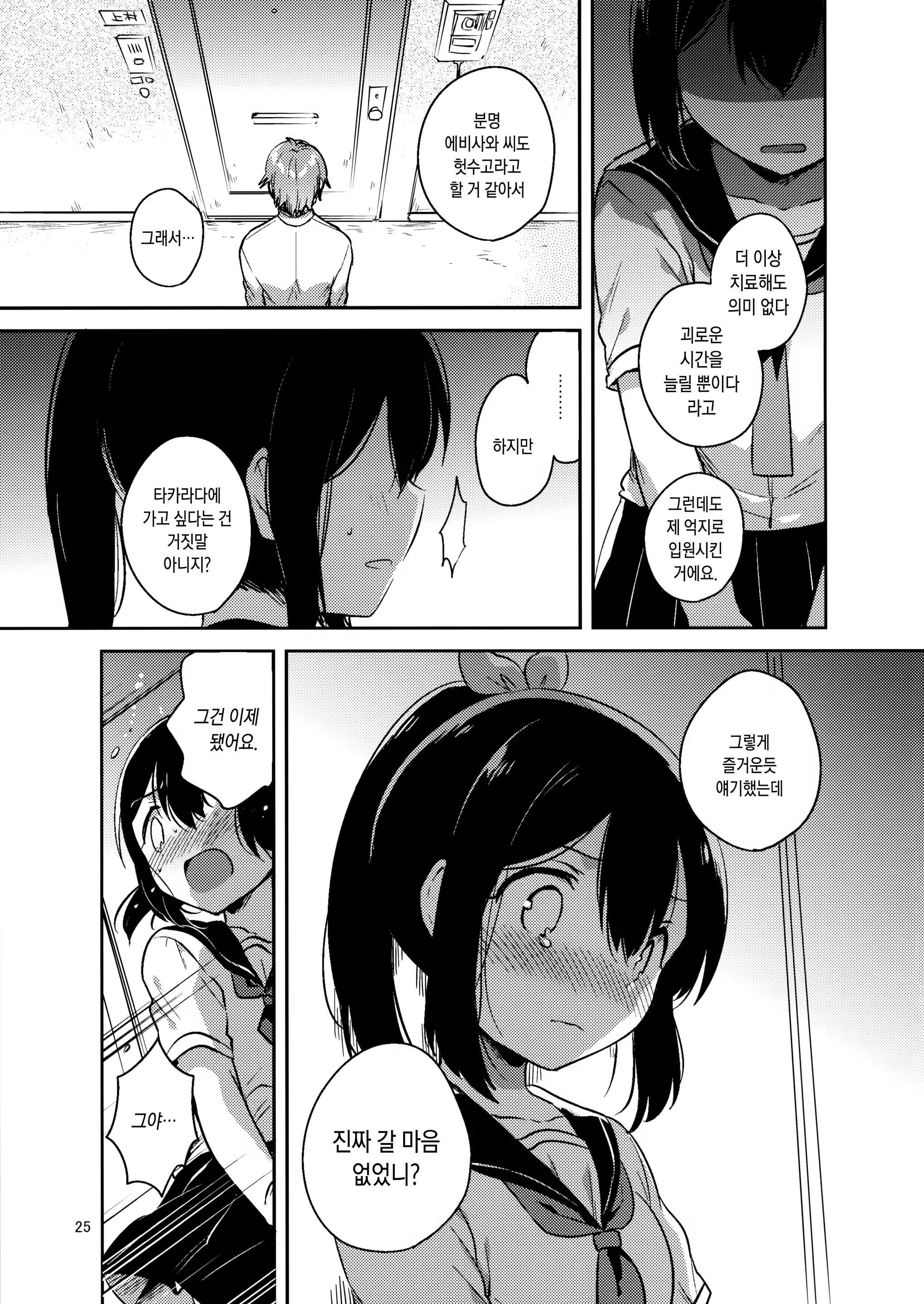 Content 1122356 - 24 페이지