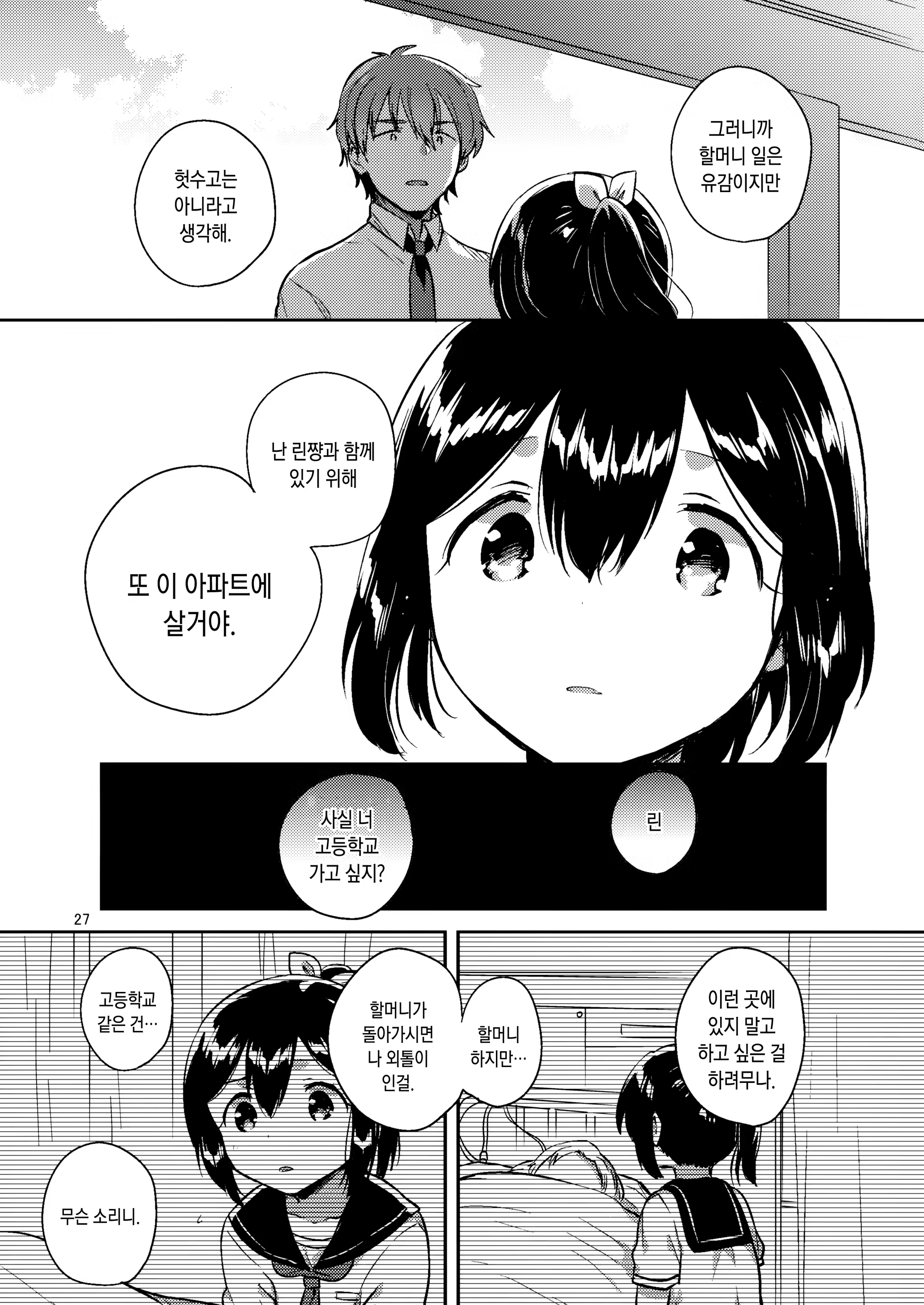 Content 1122356 - 26 페이지