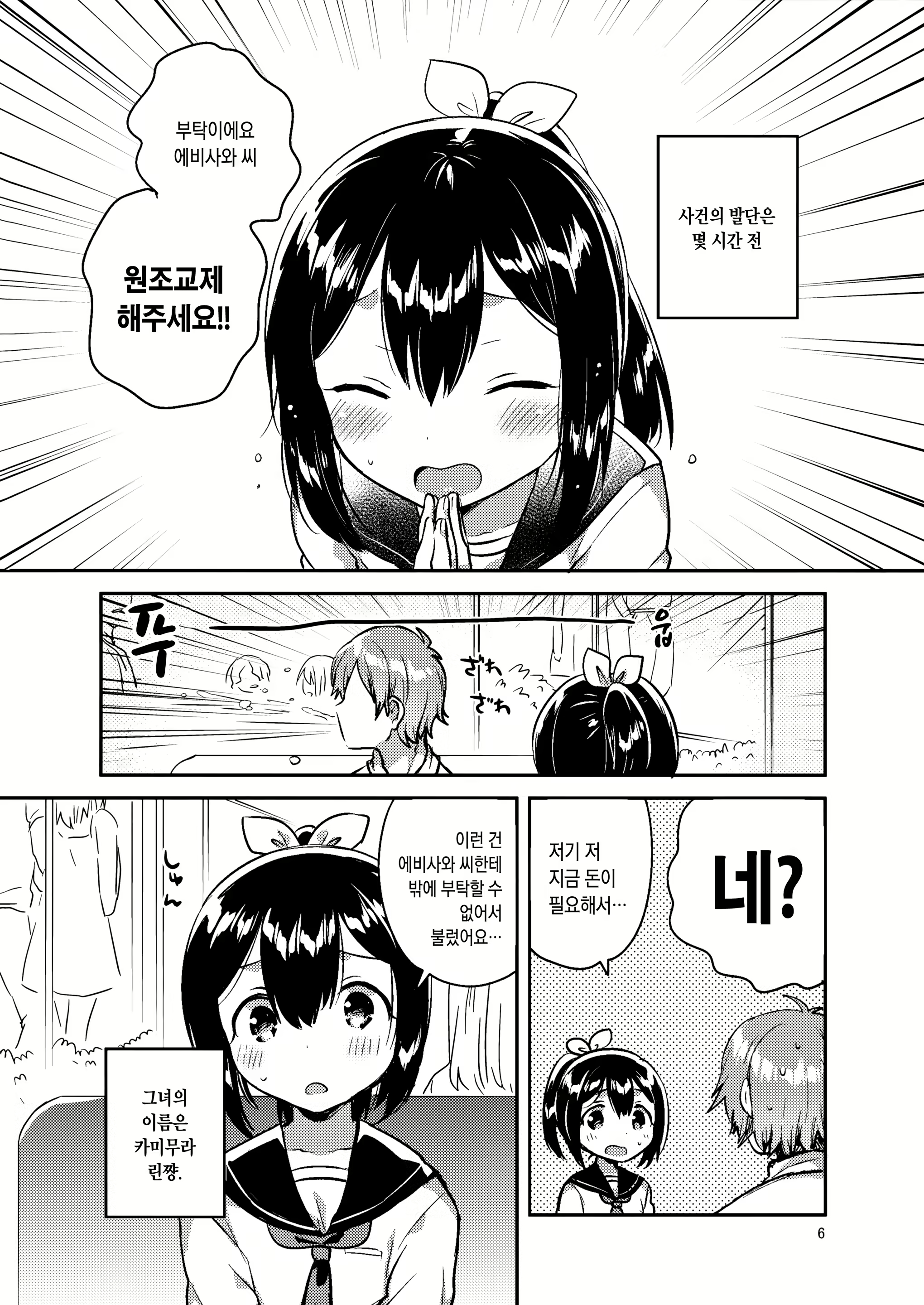 Content 1122356 - 5 페이지