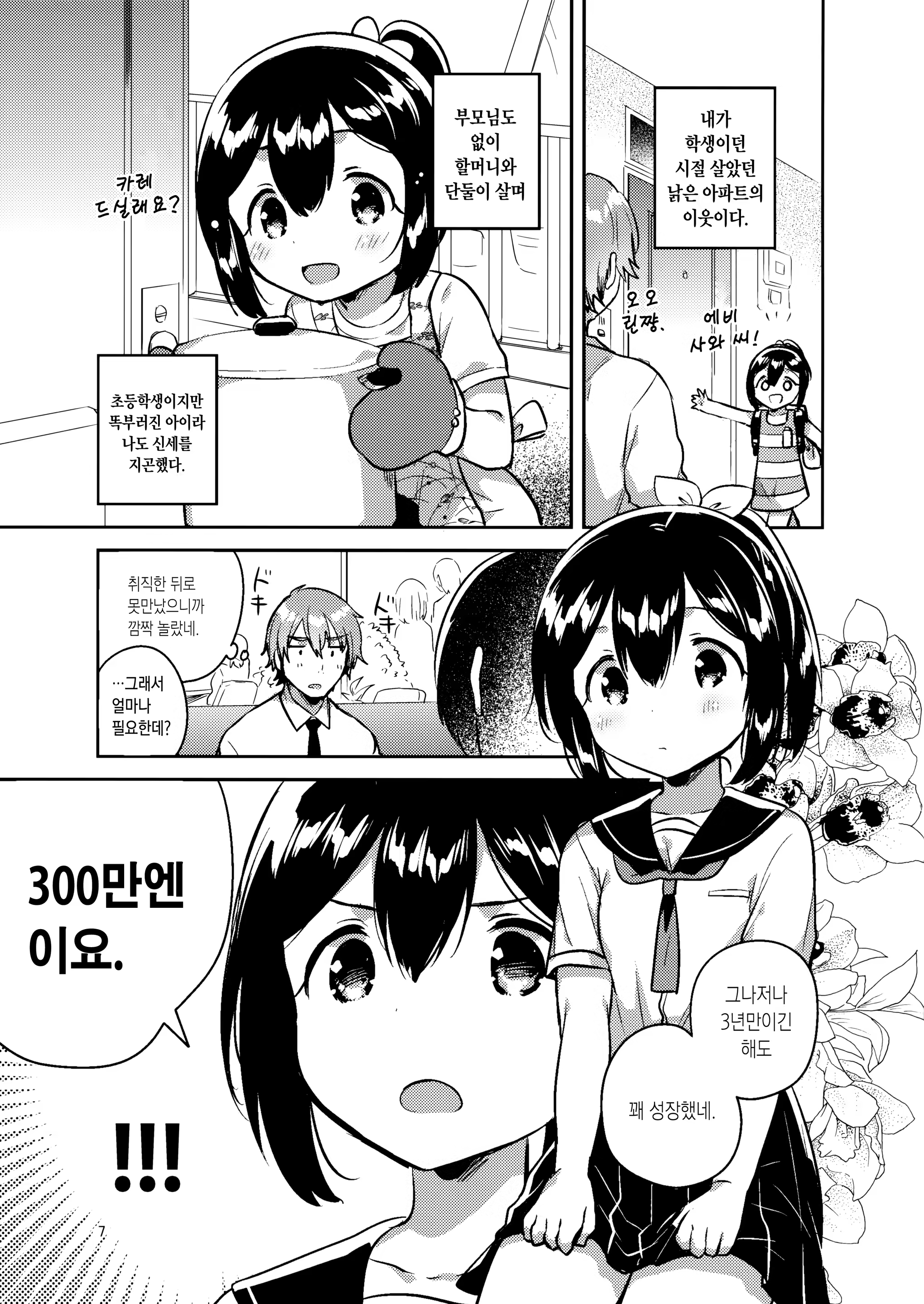 Content 1122356 - 6 페이지