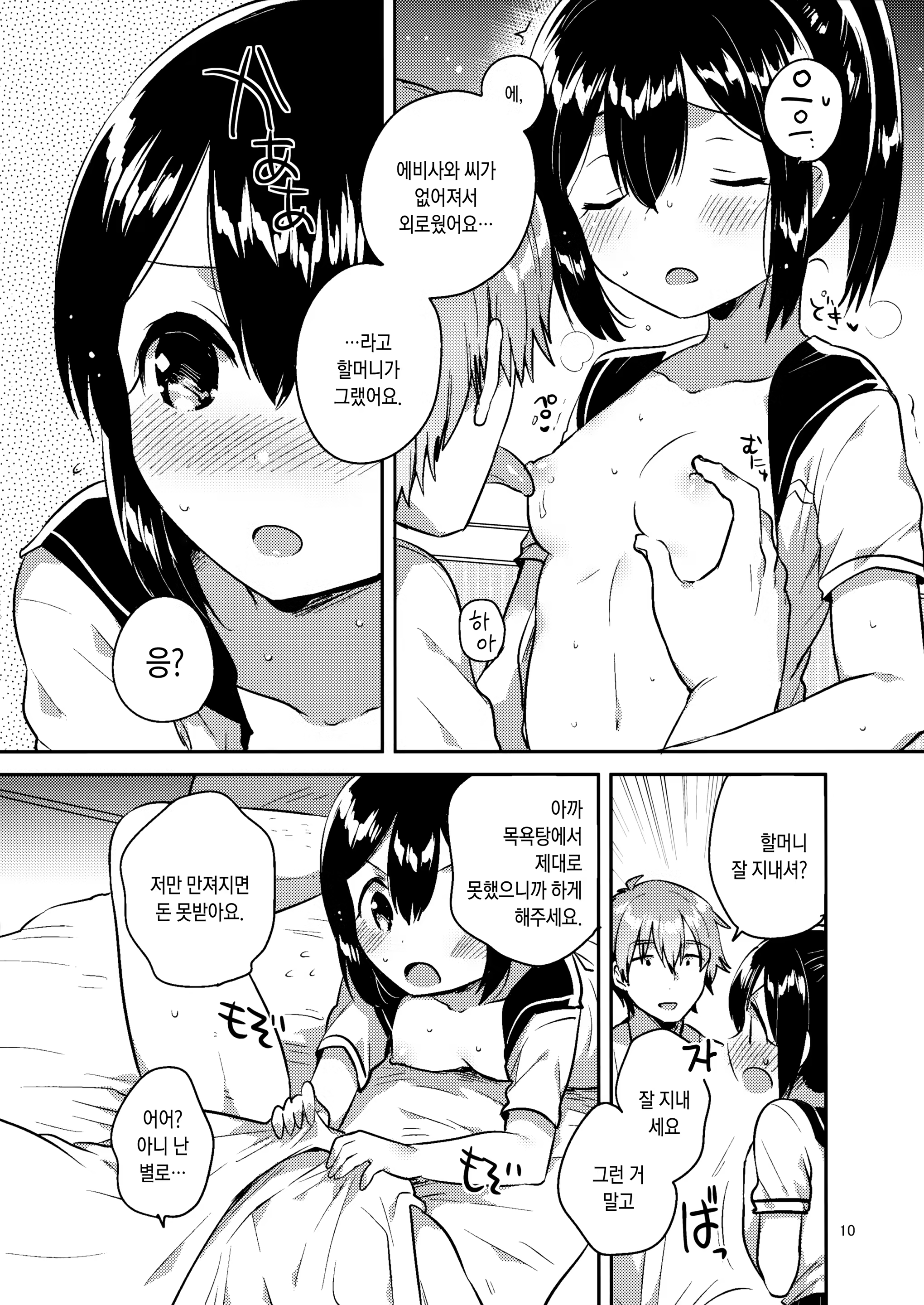Content 1122356 - 9 페이지