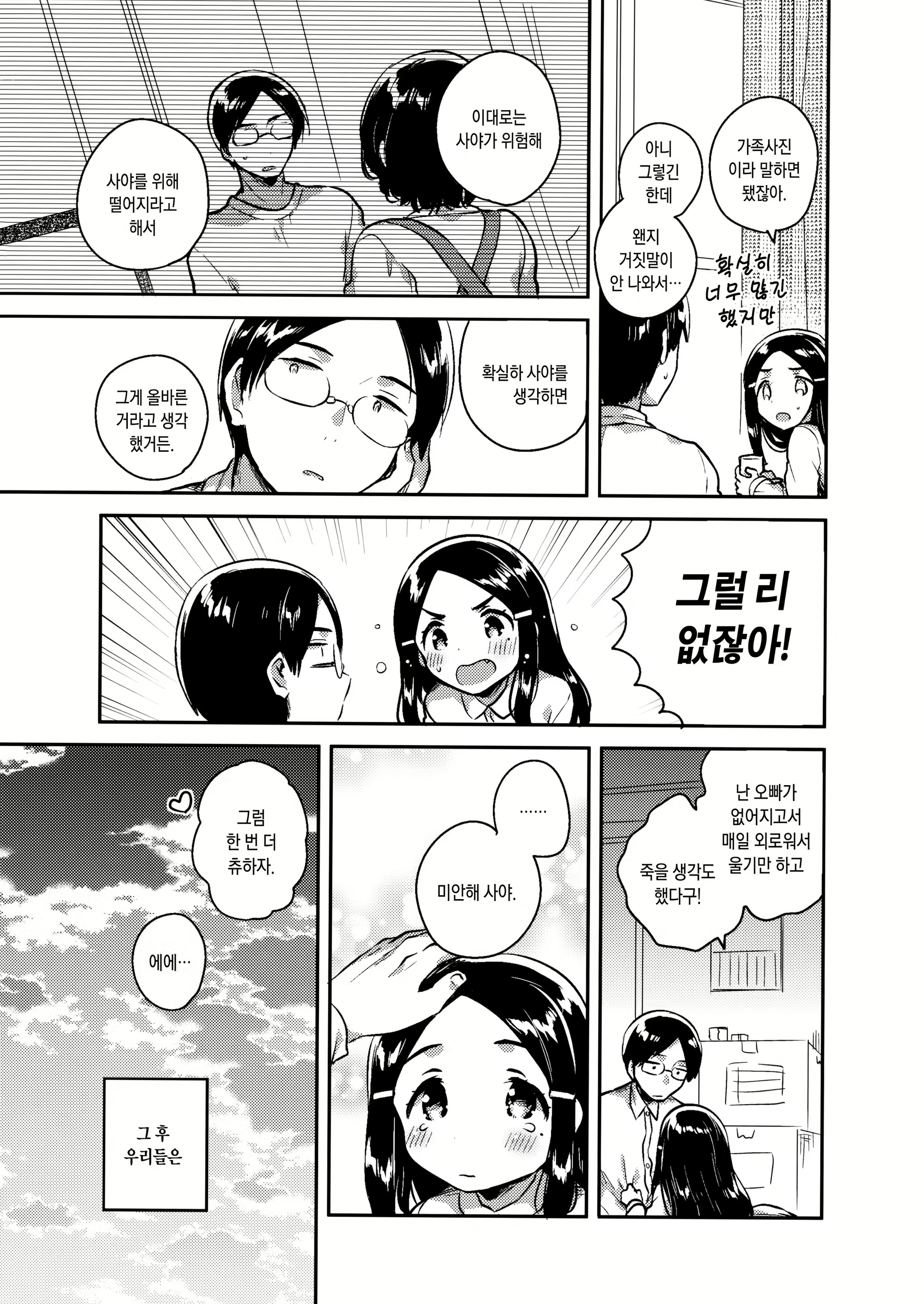 Content 1122417 - 13 페이지