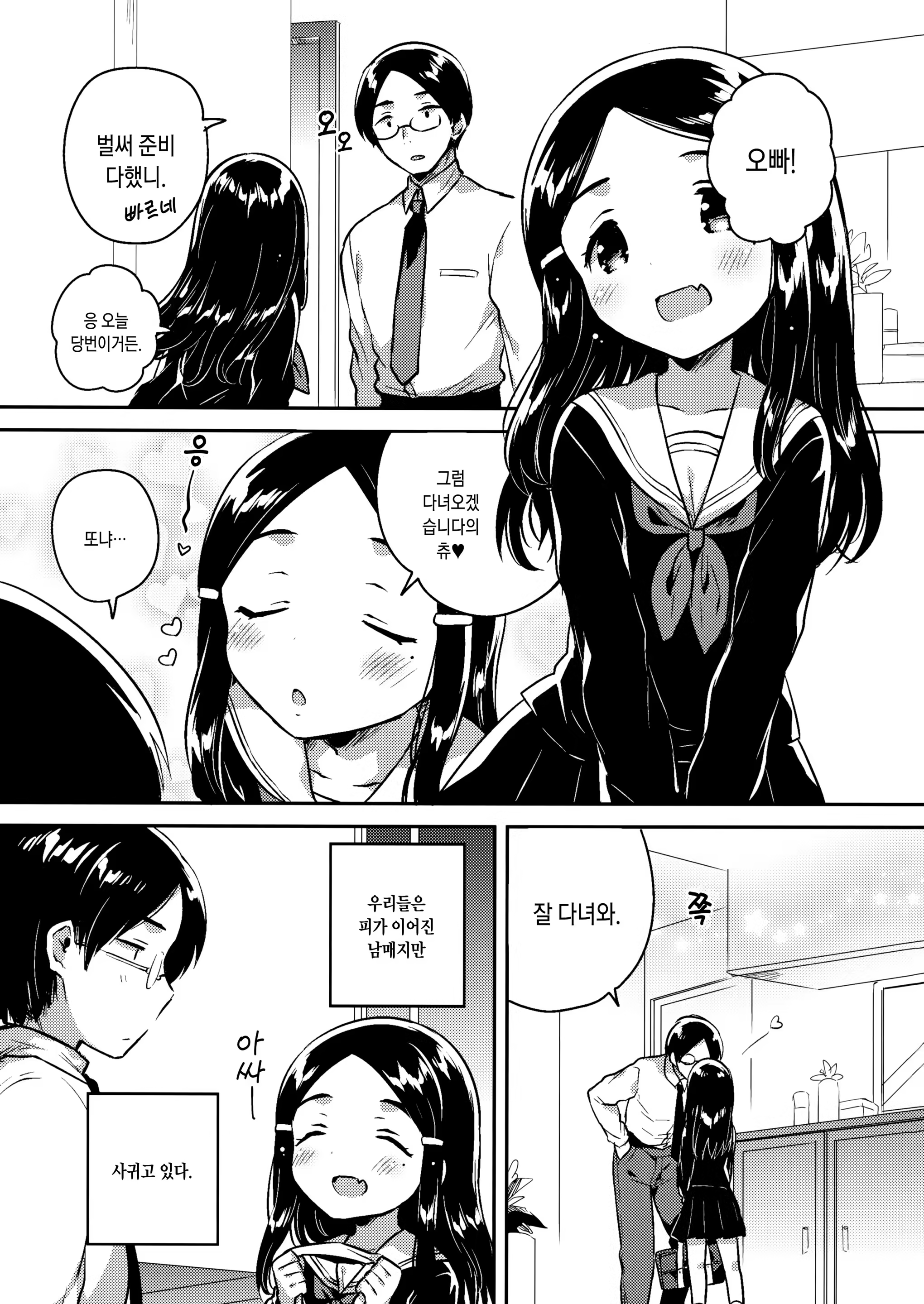 Content 1122417 - 2 페이지