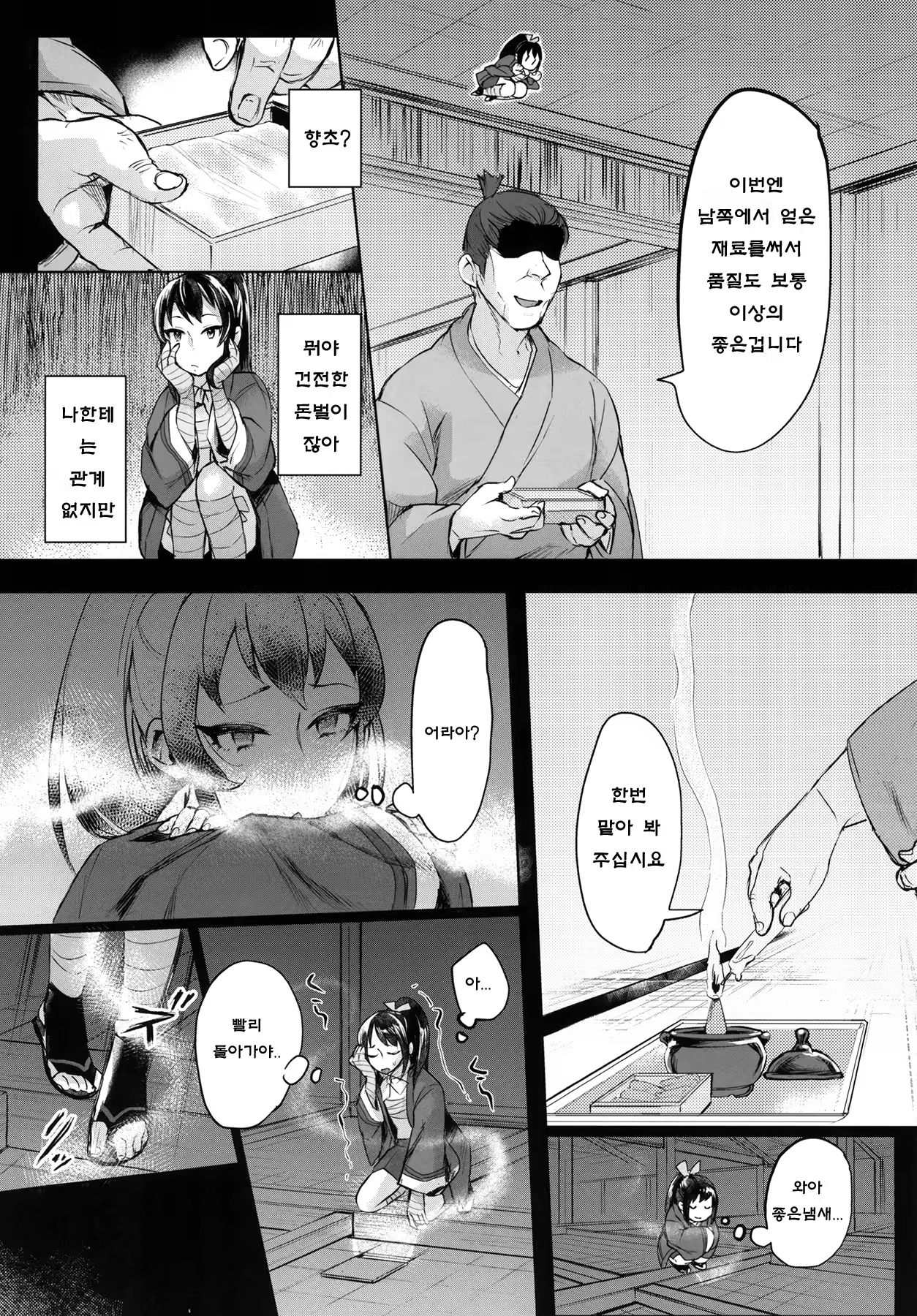 Content 1122722 - 4 페이지