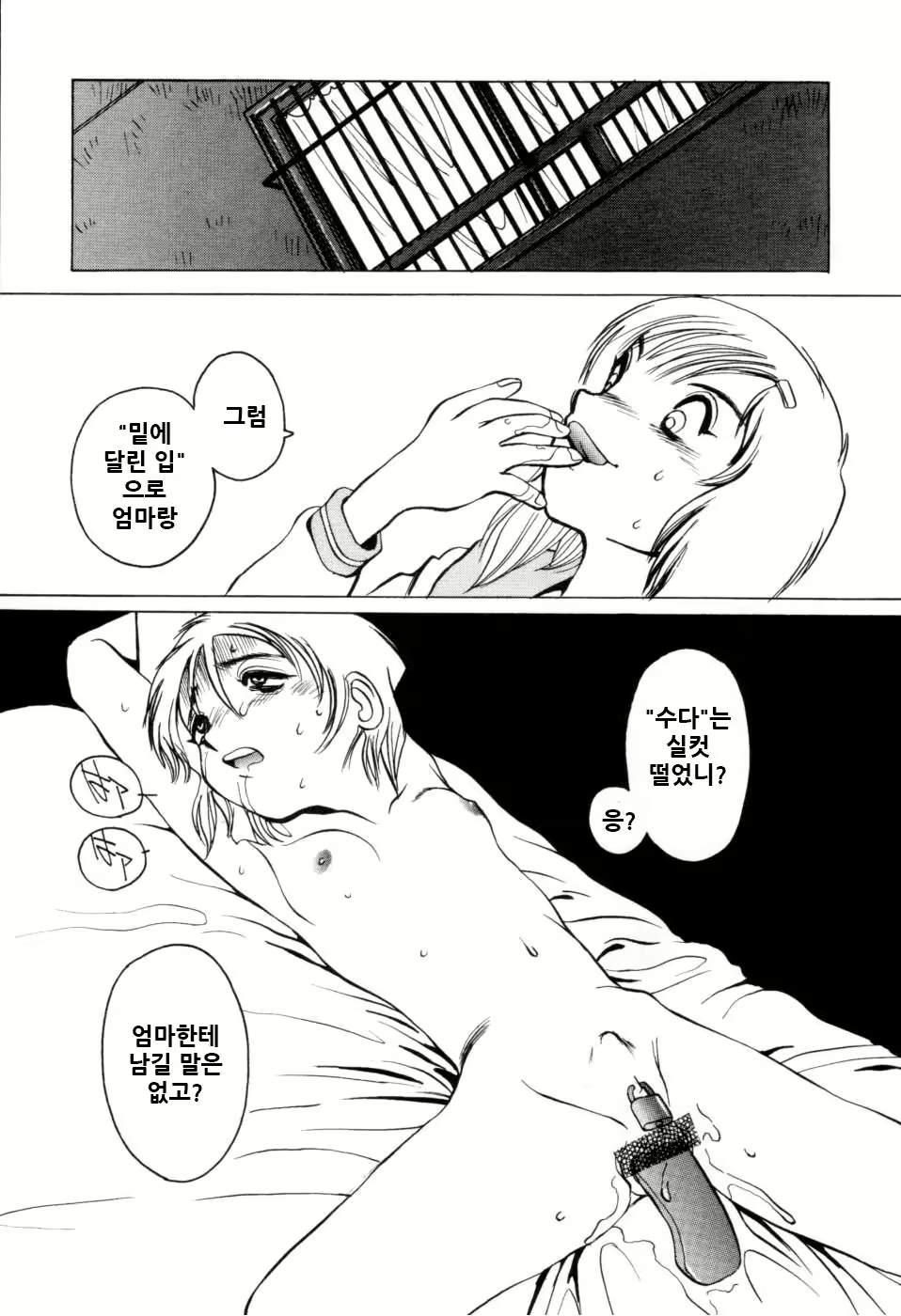 Content 1122735 - 12 페이지