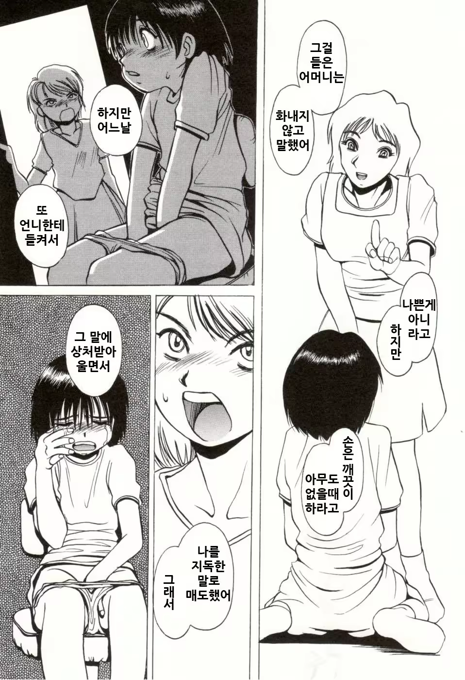 Content 1122735 - 18 페이지