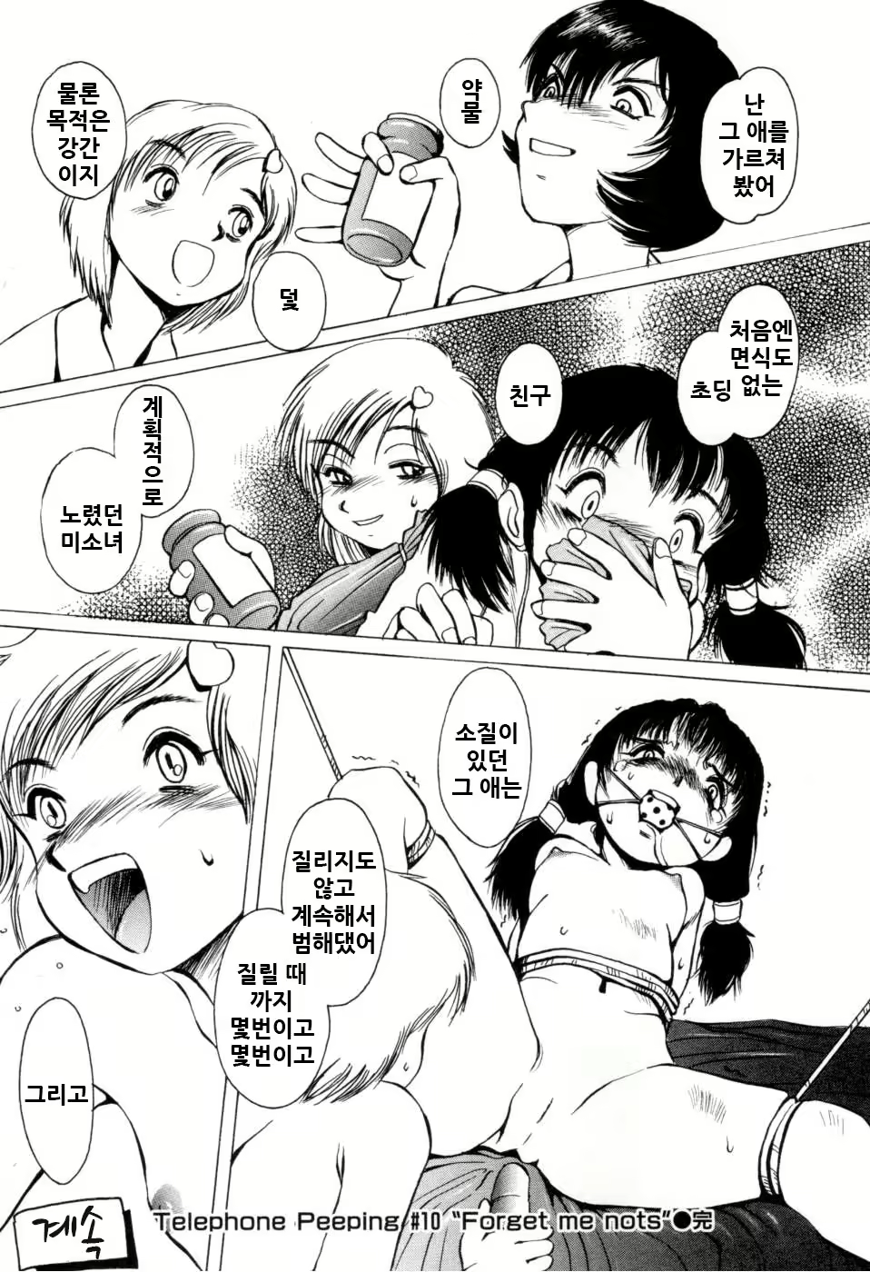Content 1122735 - 26 페이지