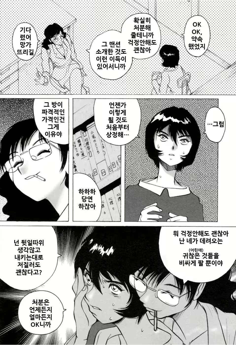 Content 1122735 - 30 페이지