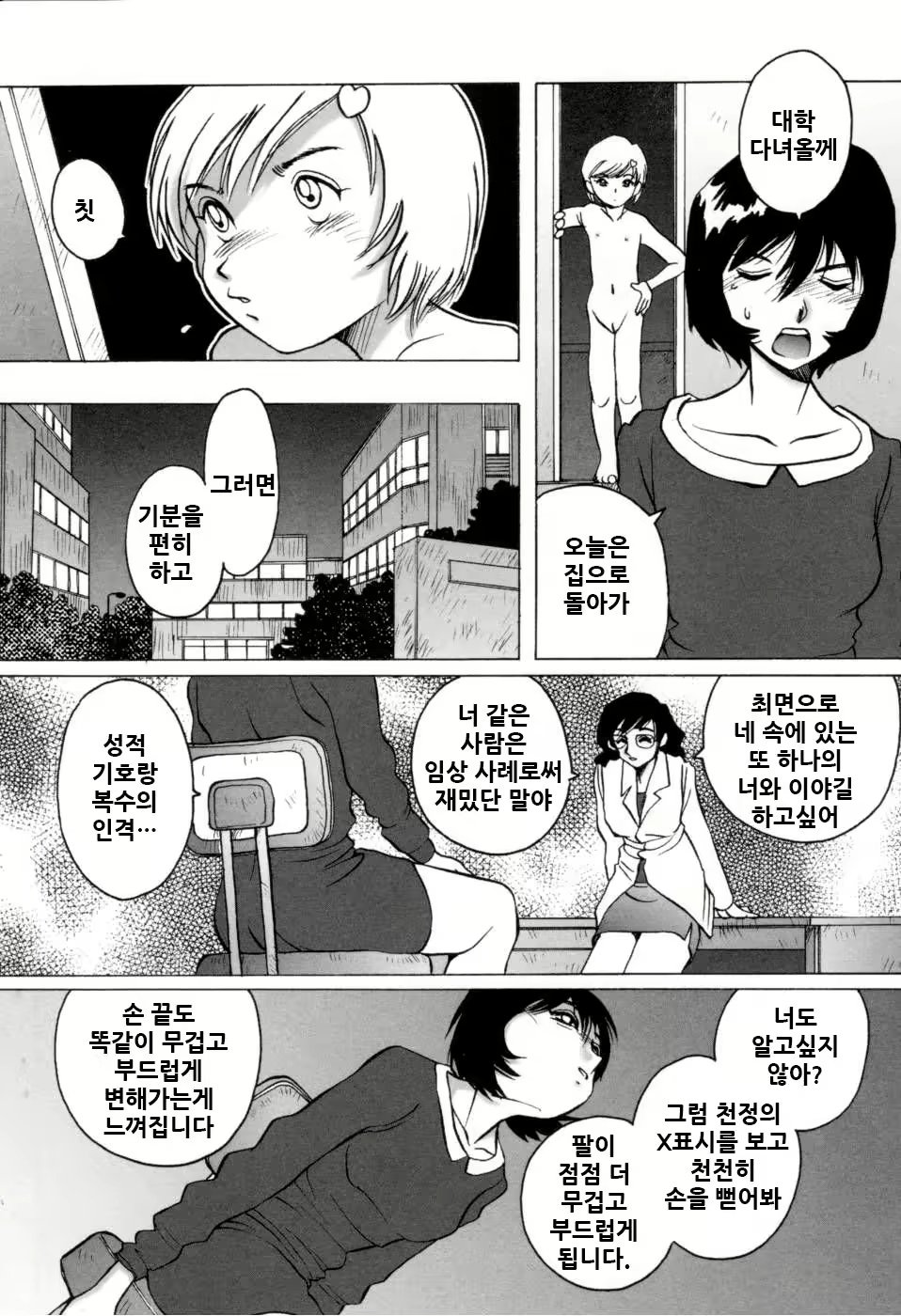 Content 1122735 - 36 페이지