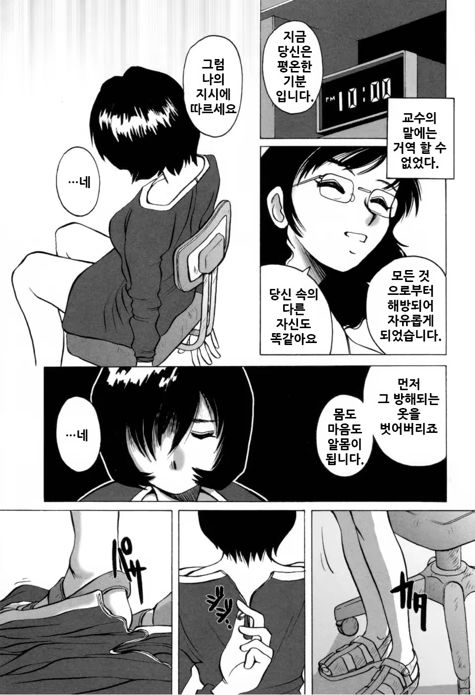 Content 1122735 - 37 페이지