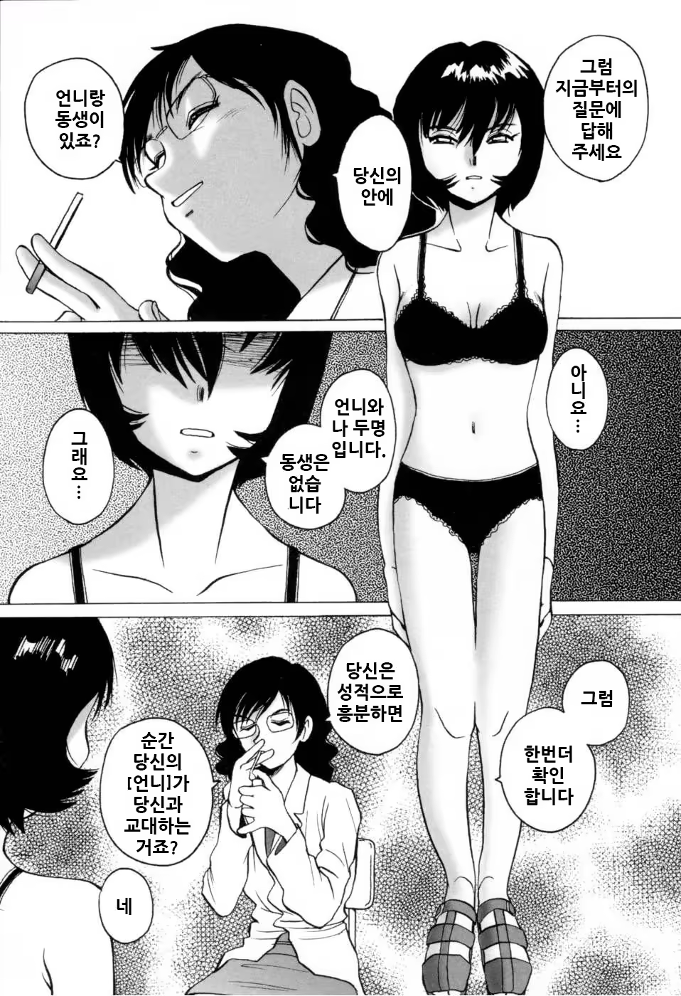Content 1122735 - 38 페이지