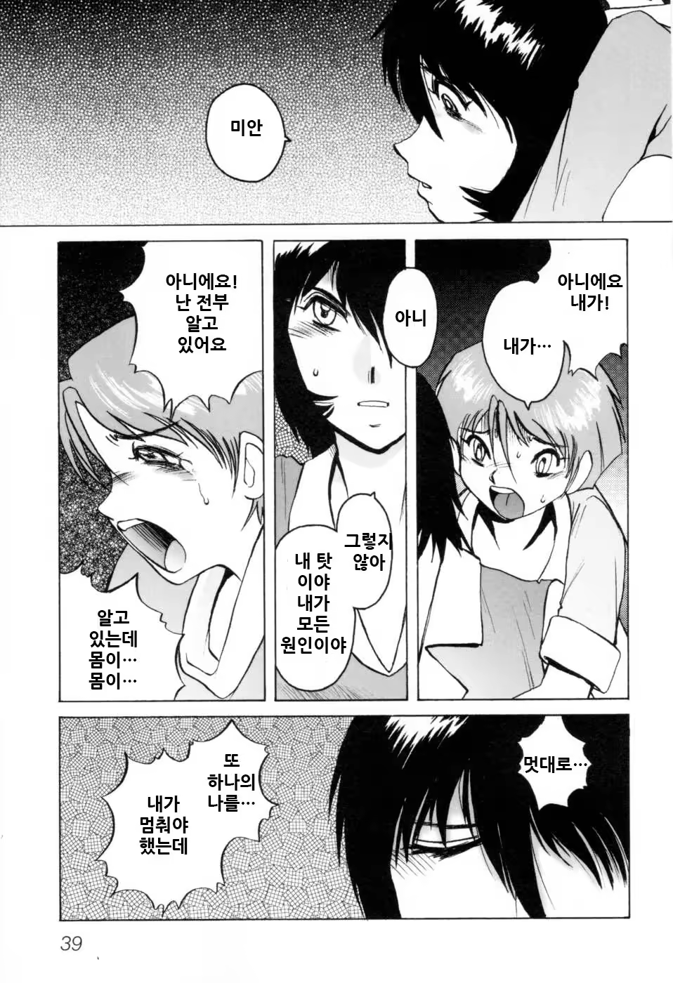 Content 1122735 - 45 페이지
