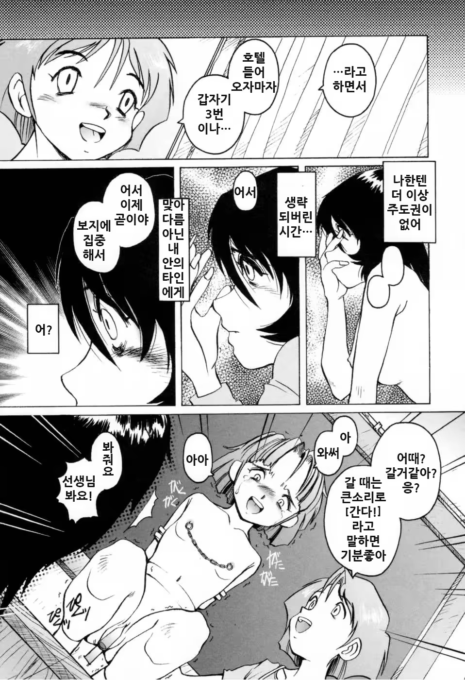 Content 1122735 - 49 페이지