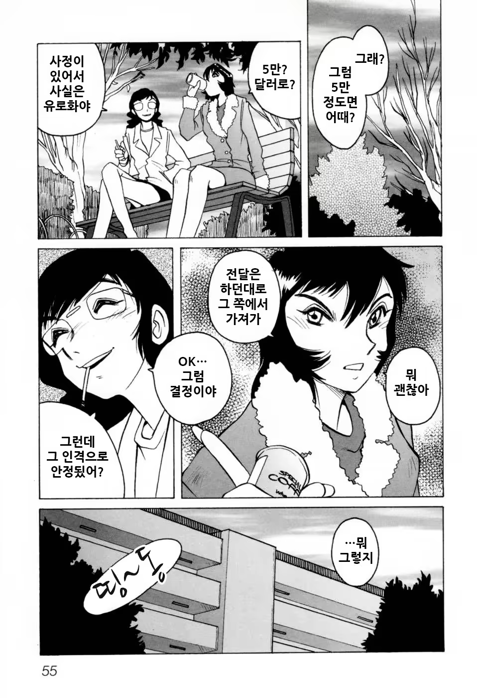 Content 1122735 - 61 페이지